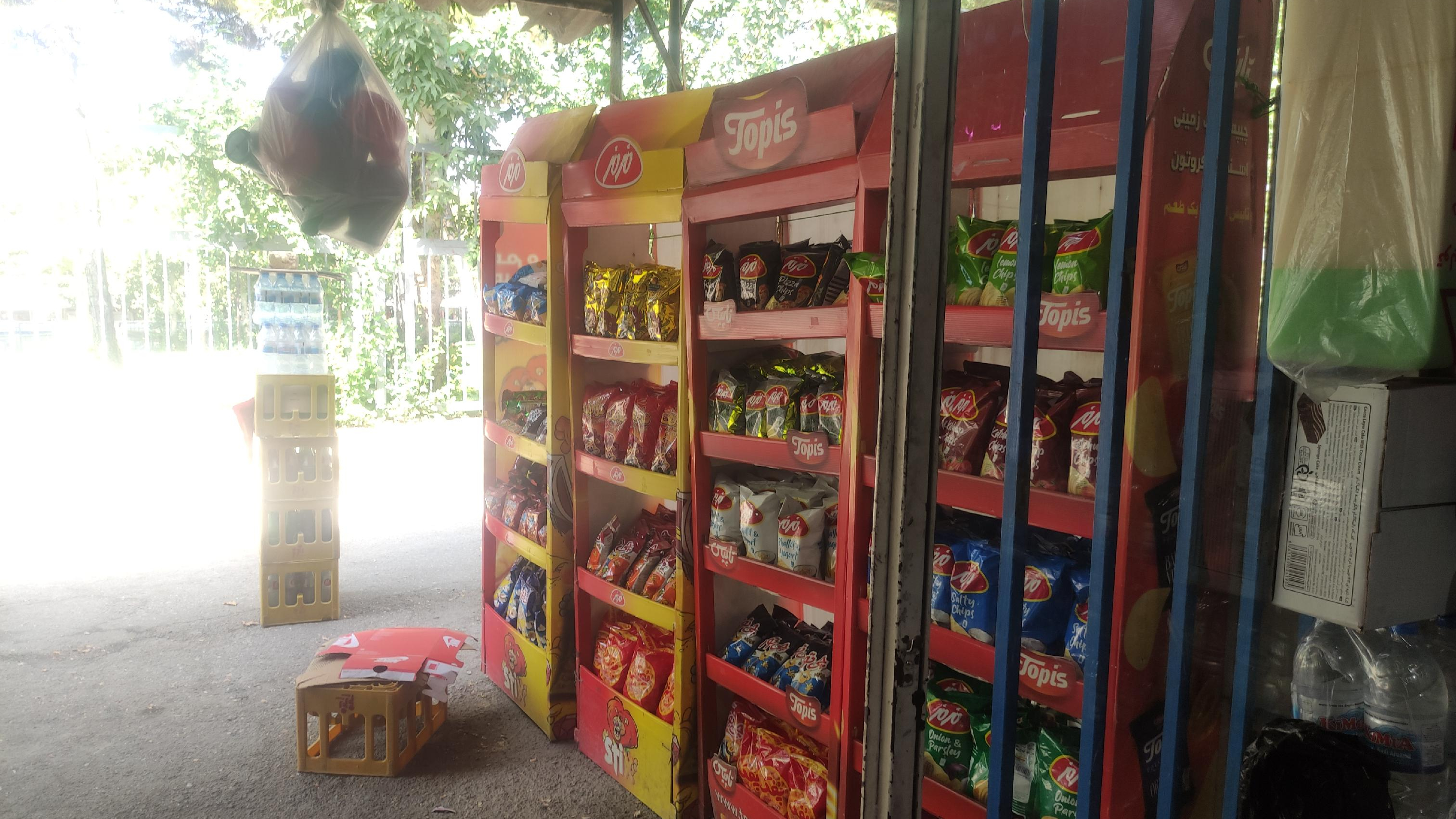 سوپر مارکت غدیر