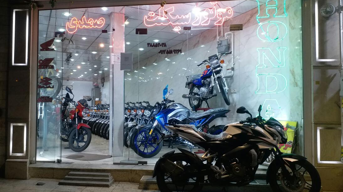 نمایشگاه موتورسیکلت صمدی