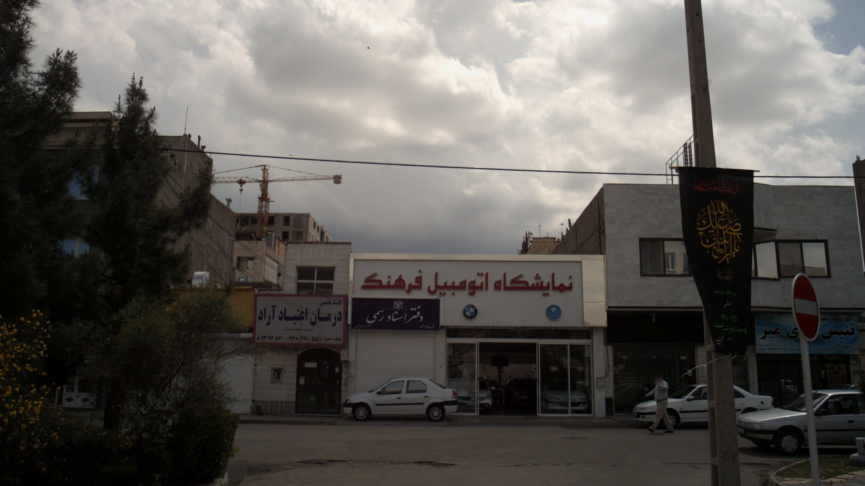 دفتر اسناد رسمی