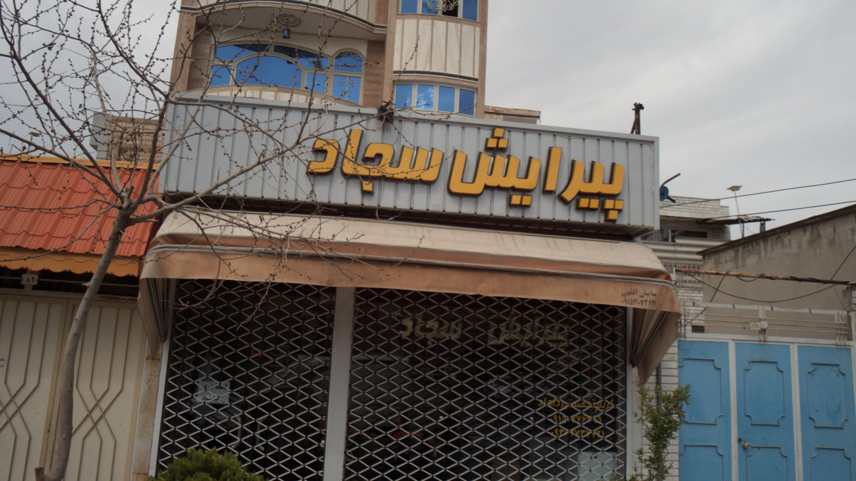 پیرایش سجاد