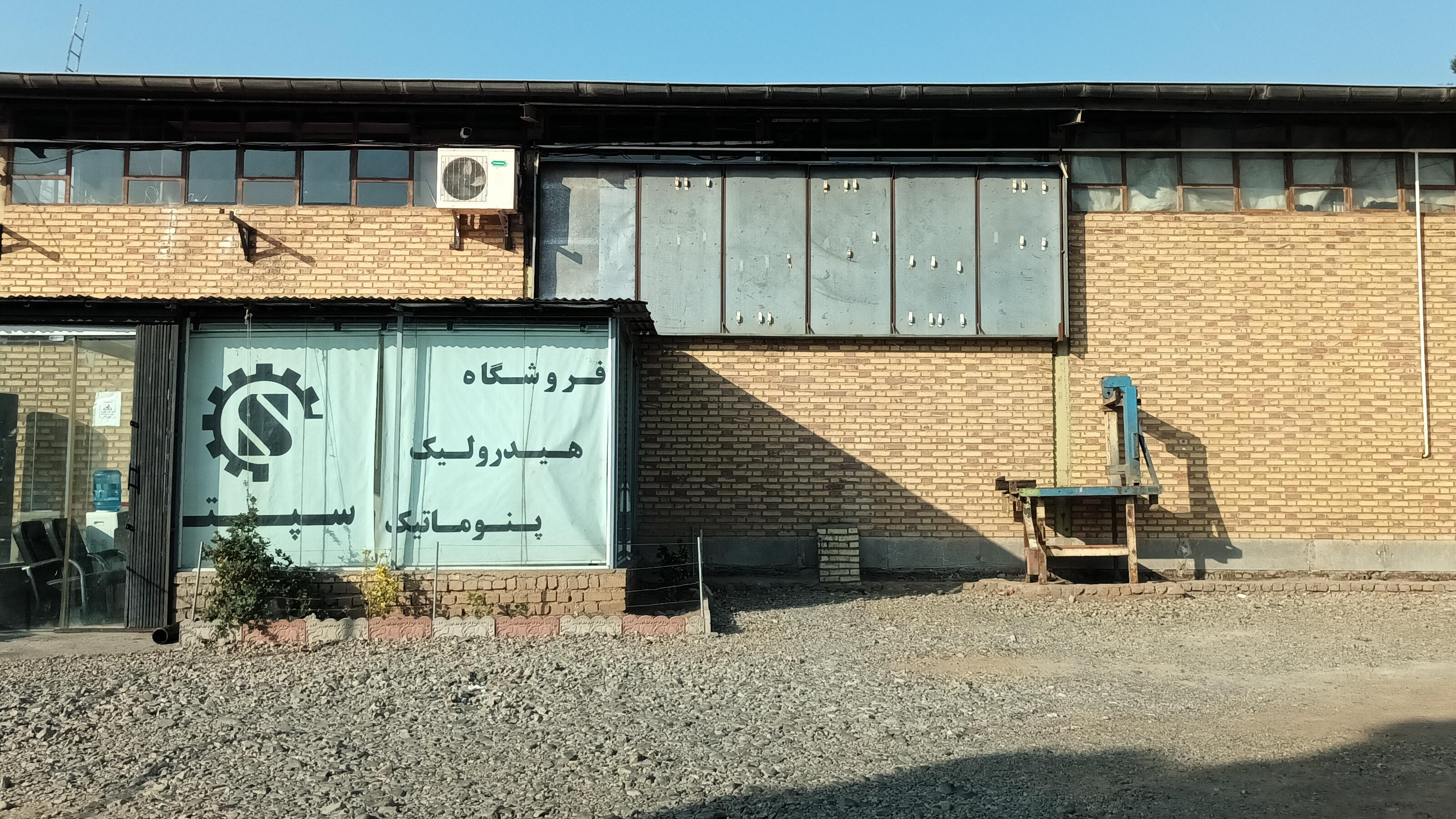 گروه مهندسی سپنتا