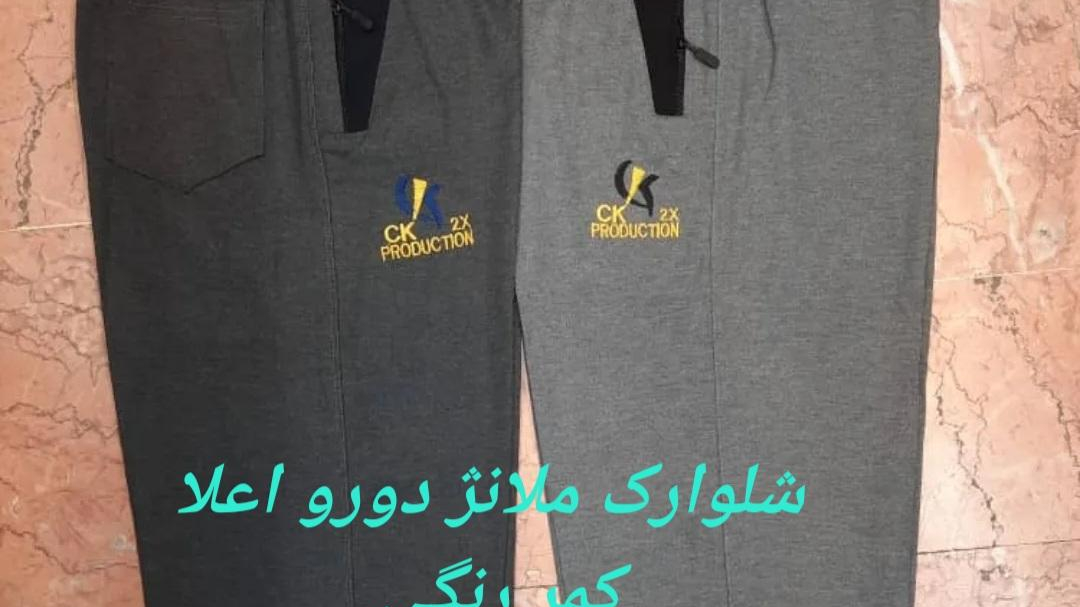 تولیدی پوشاک عالیجناب نیک خواه