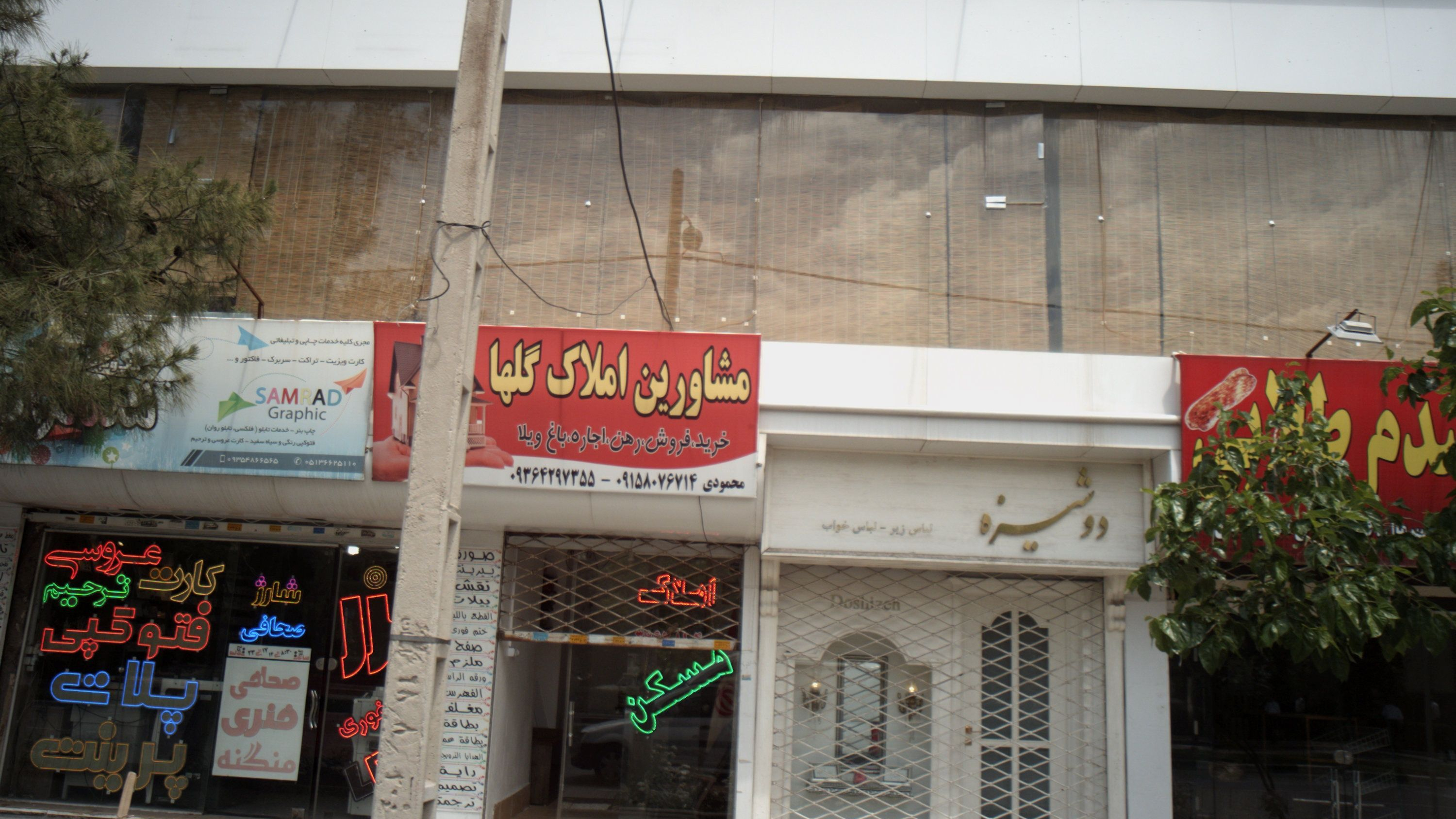 فروشگاه پوشاک دوشیزه