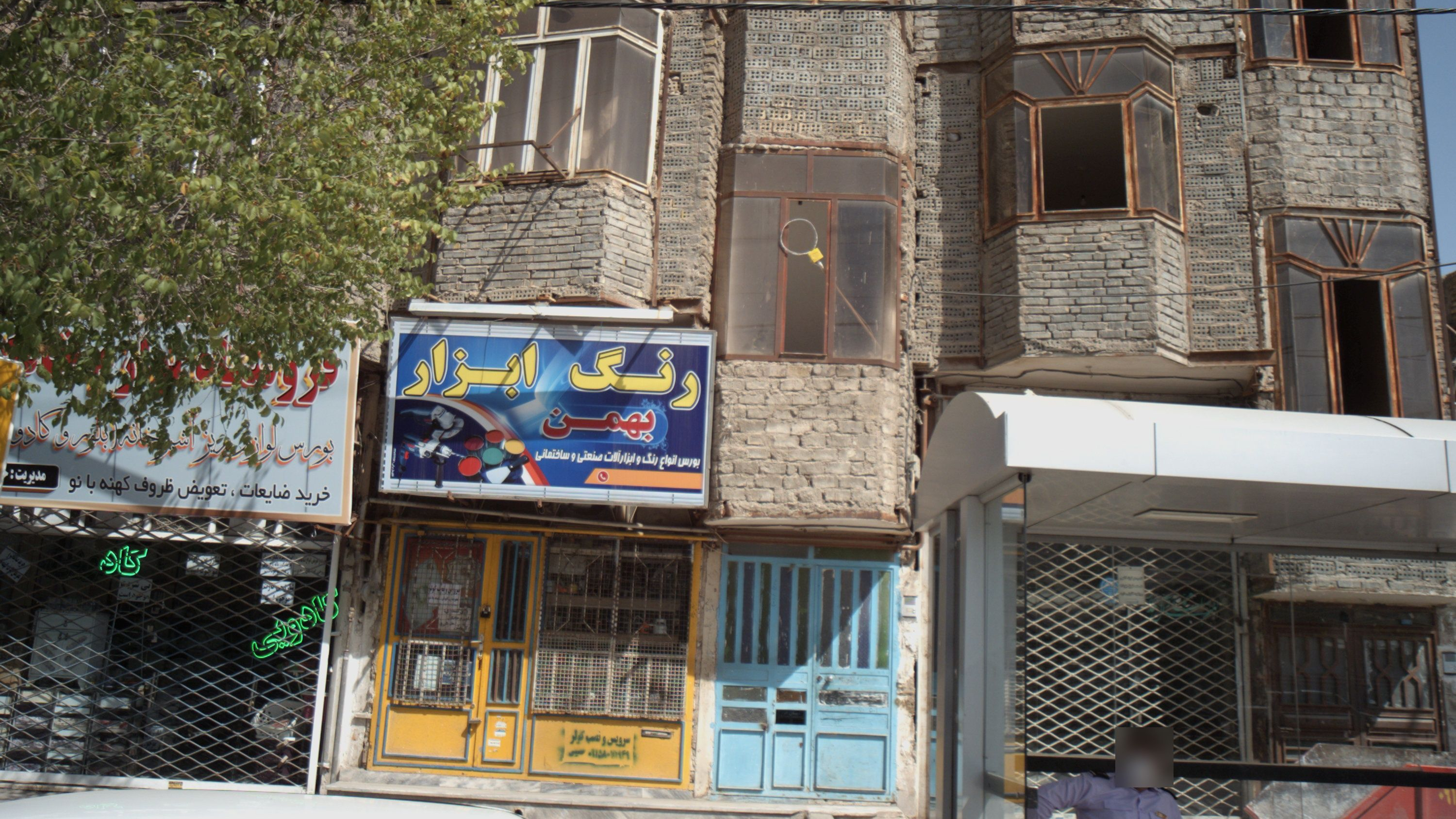 رنگ ابزار بهمن