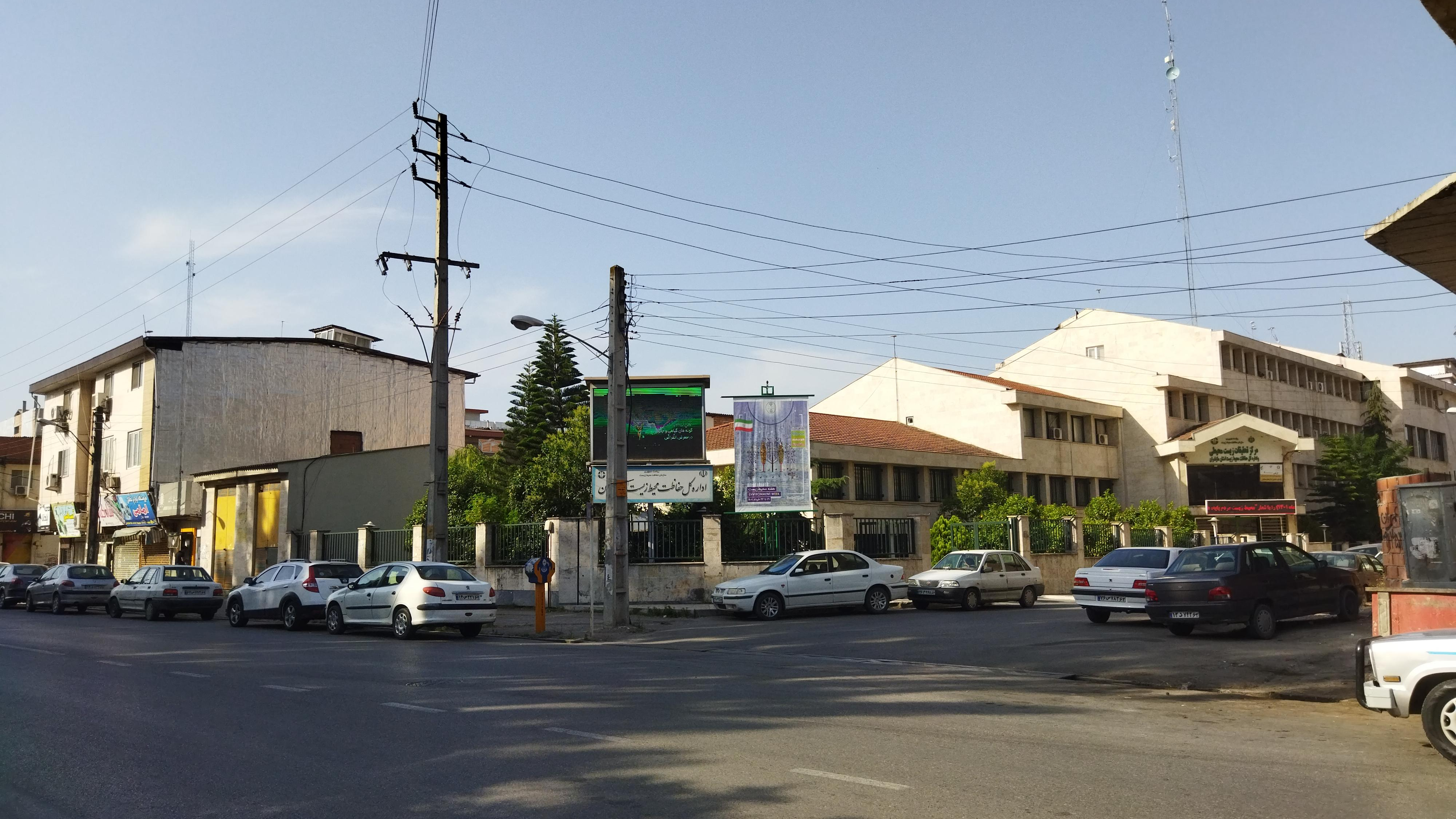 اداره کل حفاظت محیط زیست مازندران