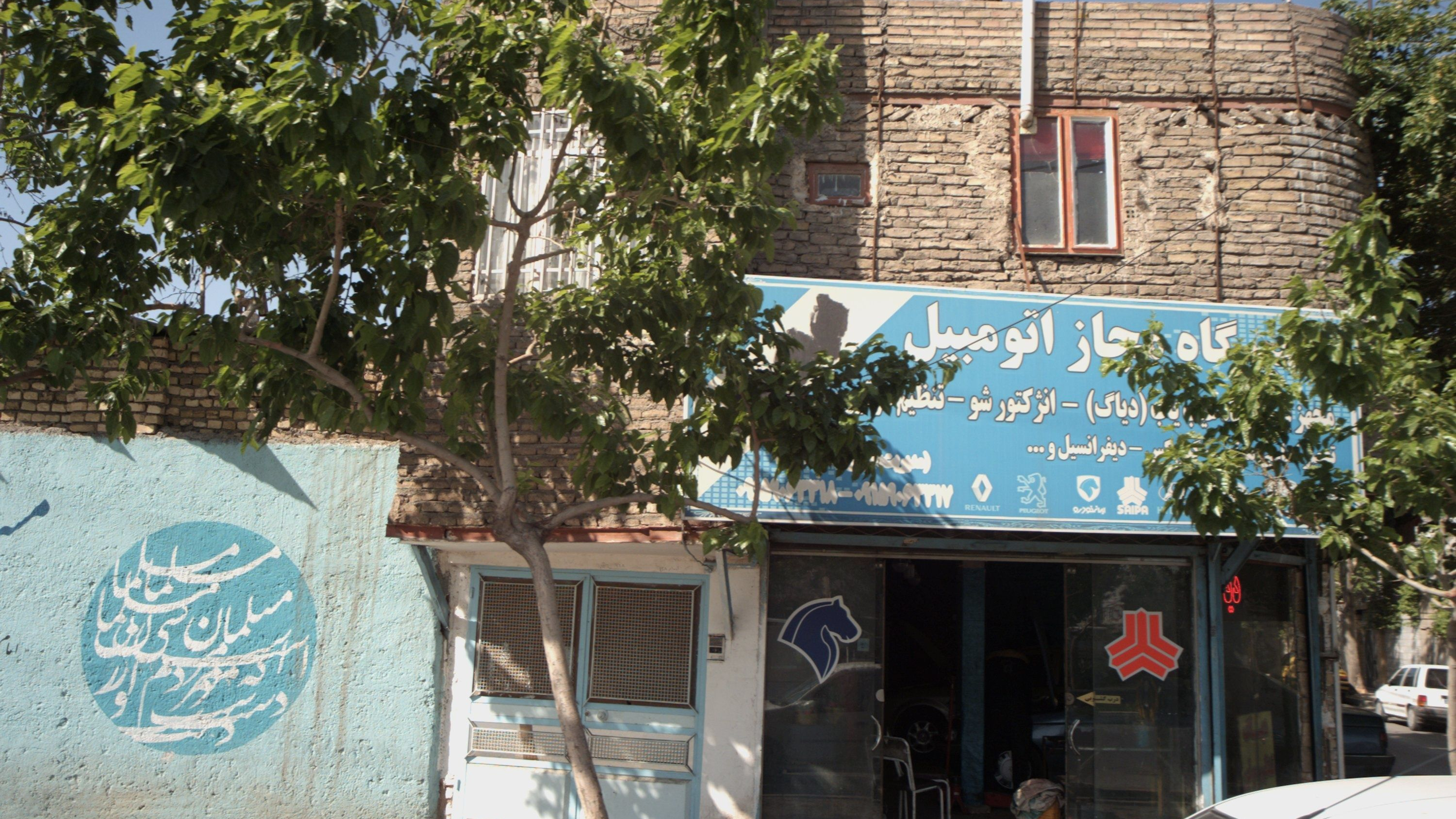 تعمیرگاه مجاز اتومبیل