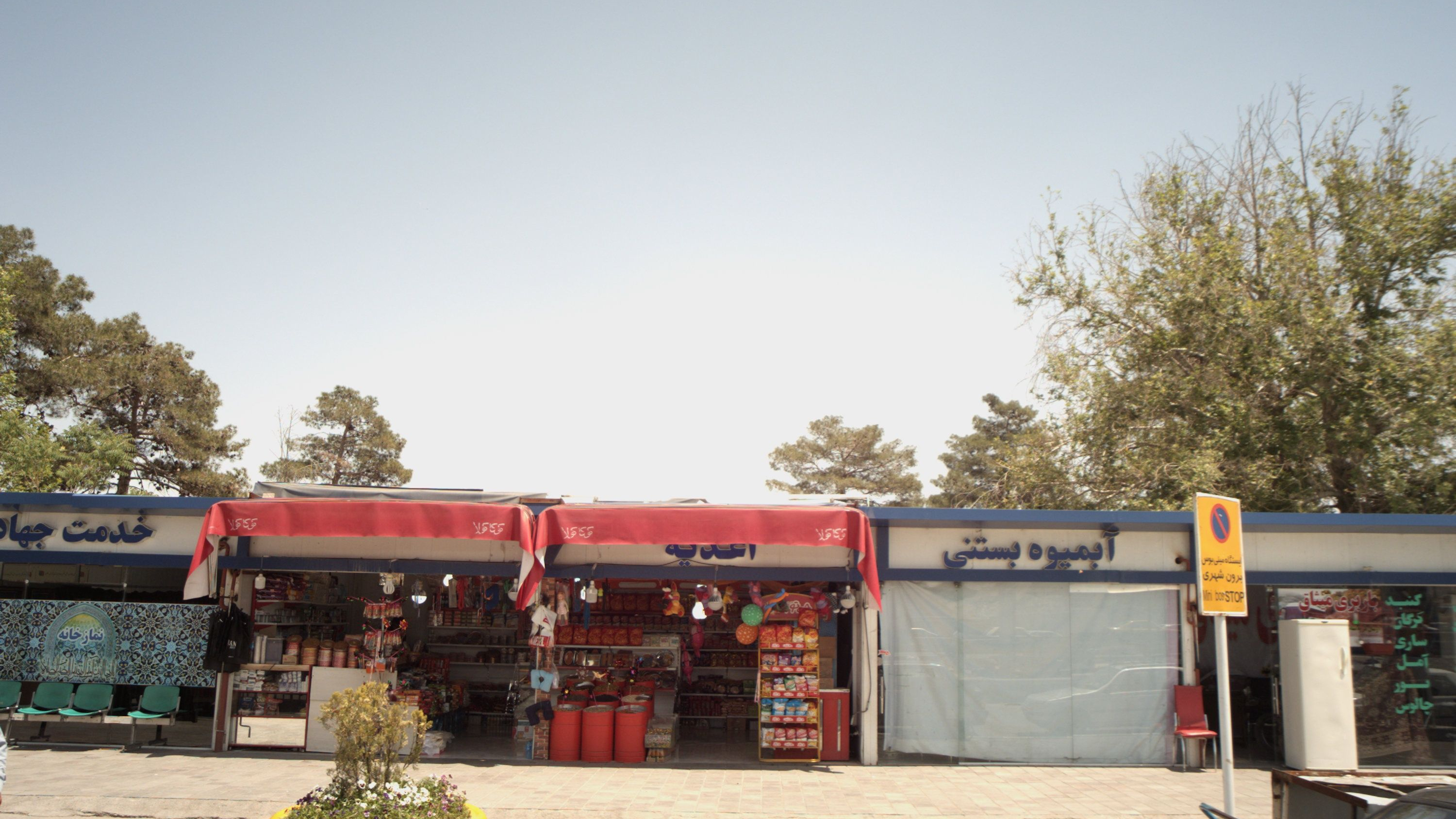 اغذیه