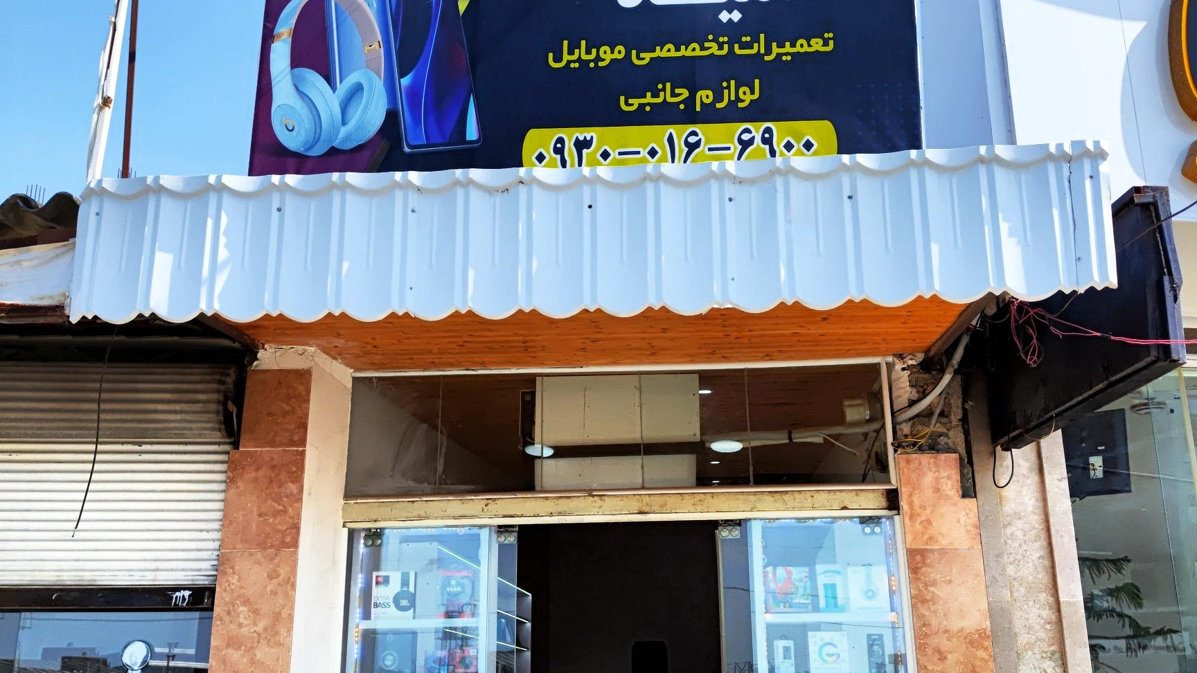 کلینیک موبایل امید