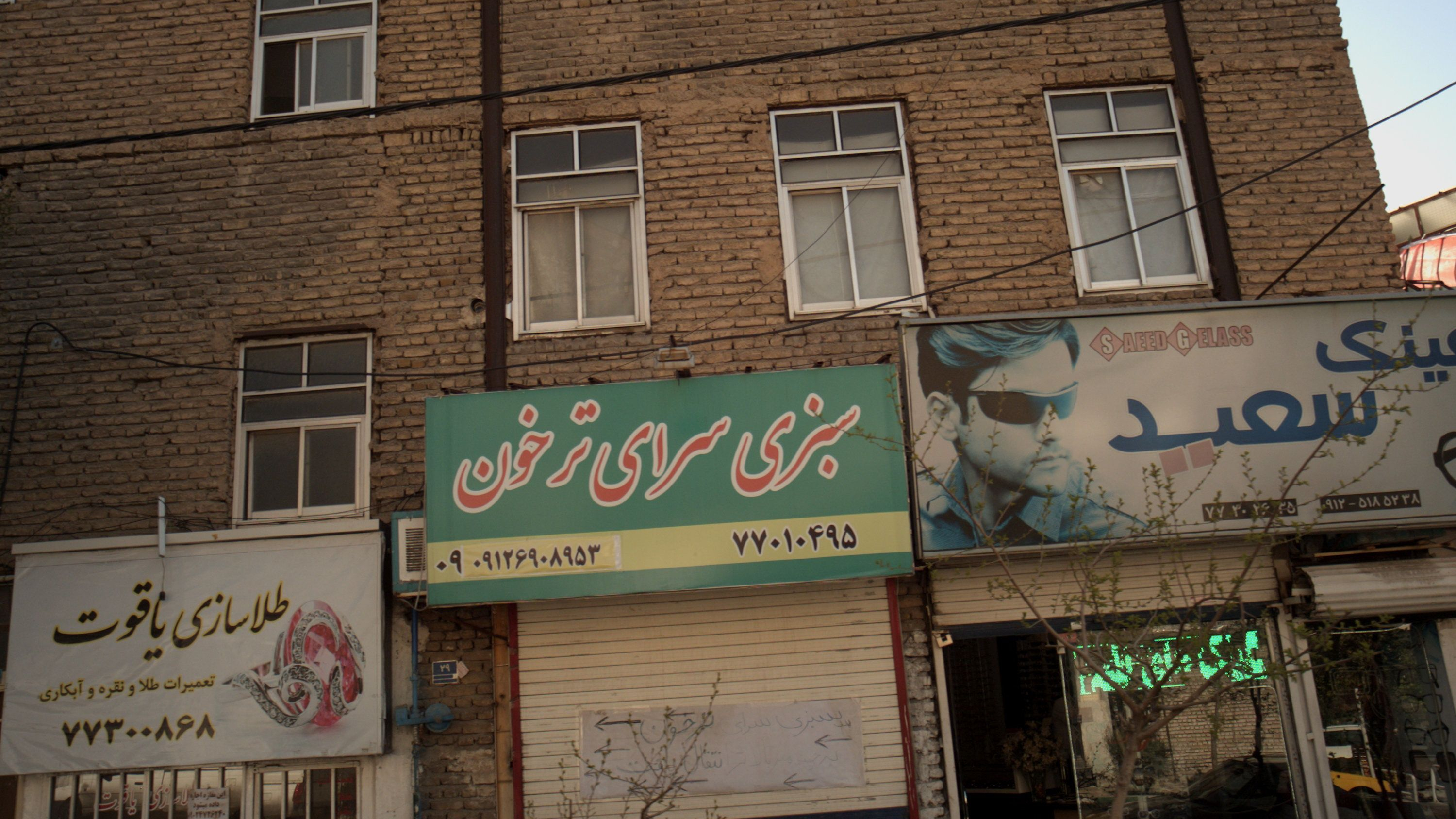 سبزی سرای ترخون