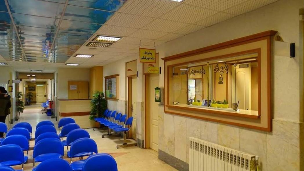درمانگاه صابرین
