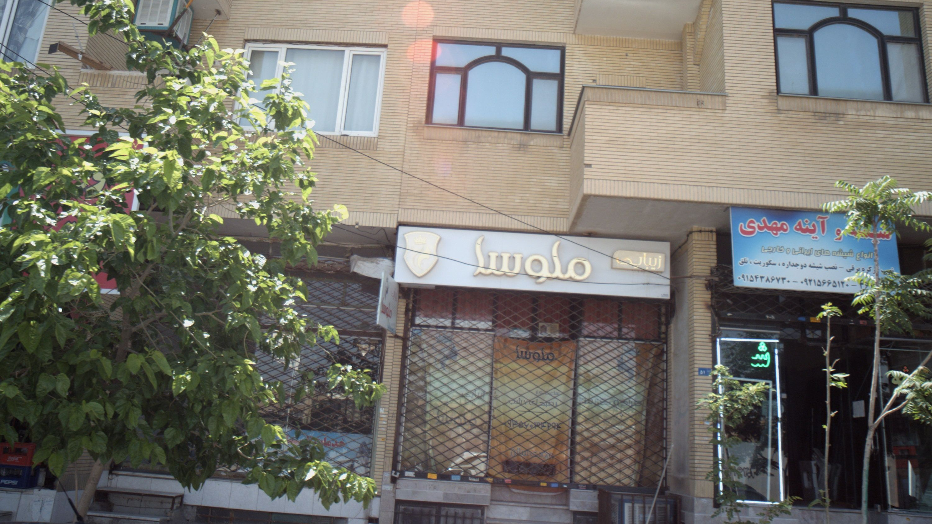 آرایشگاه ملوسا