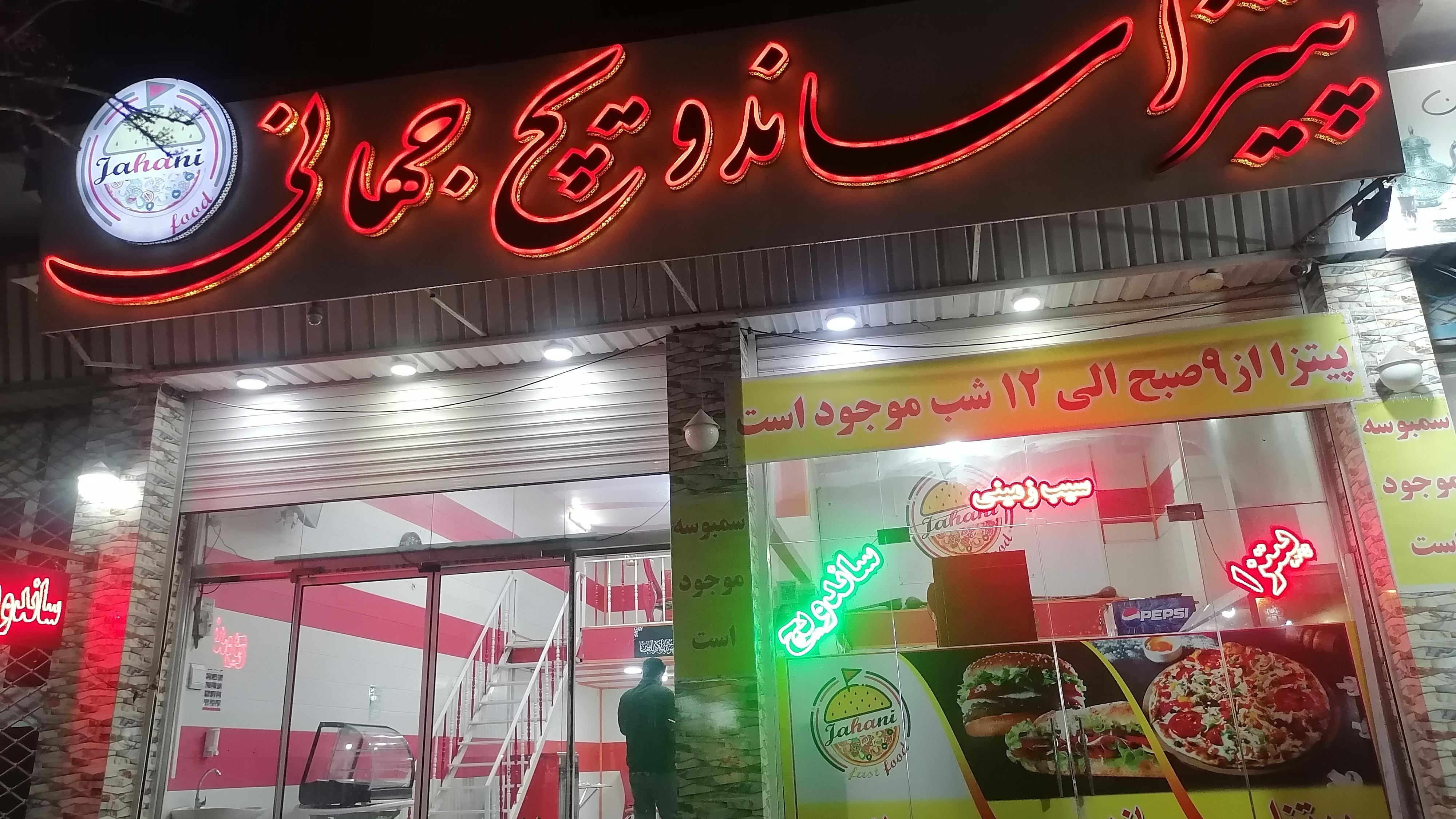 پیتزا ساندویچ جهانی