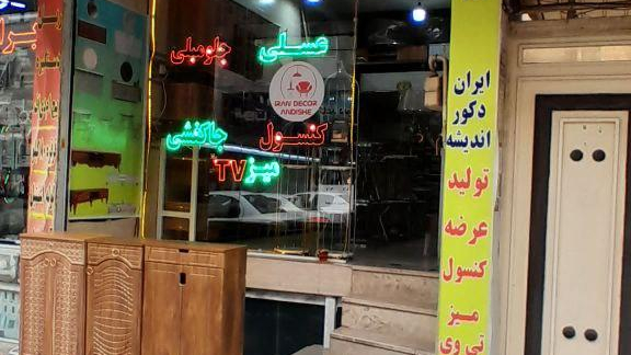 ایران دکور اندیشه