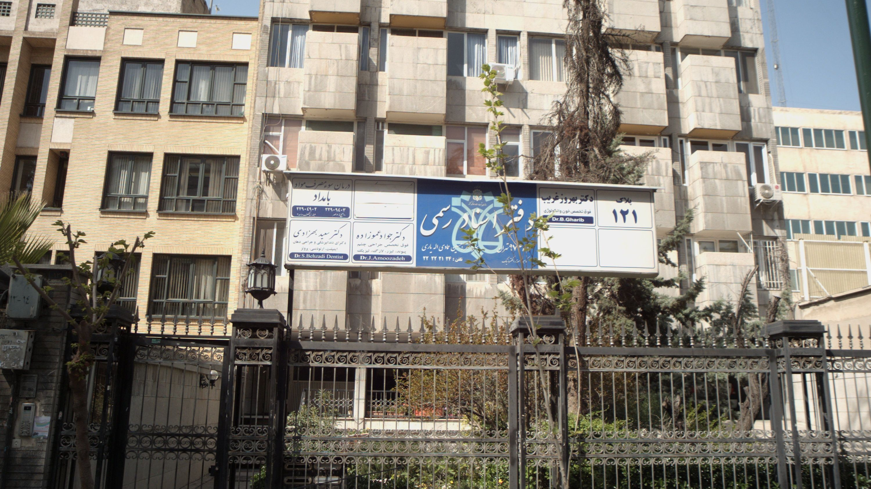 دکتر جواد عمو زاده