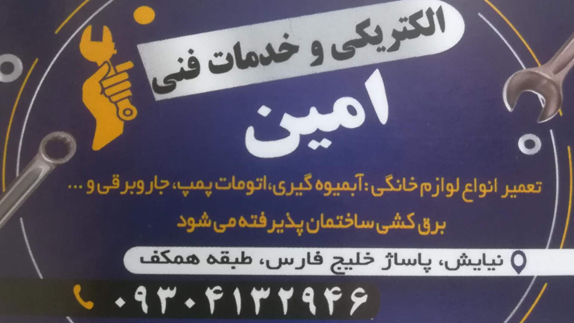 مجتمع تجاری خلیج فارس