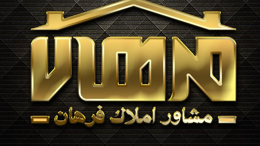 املاک فرهان شعبه ۲
