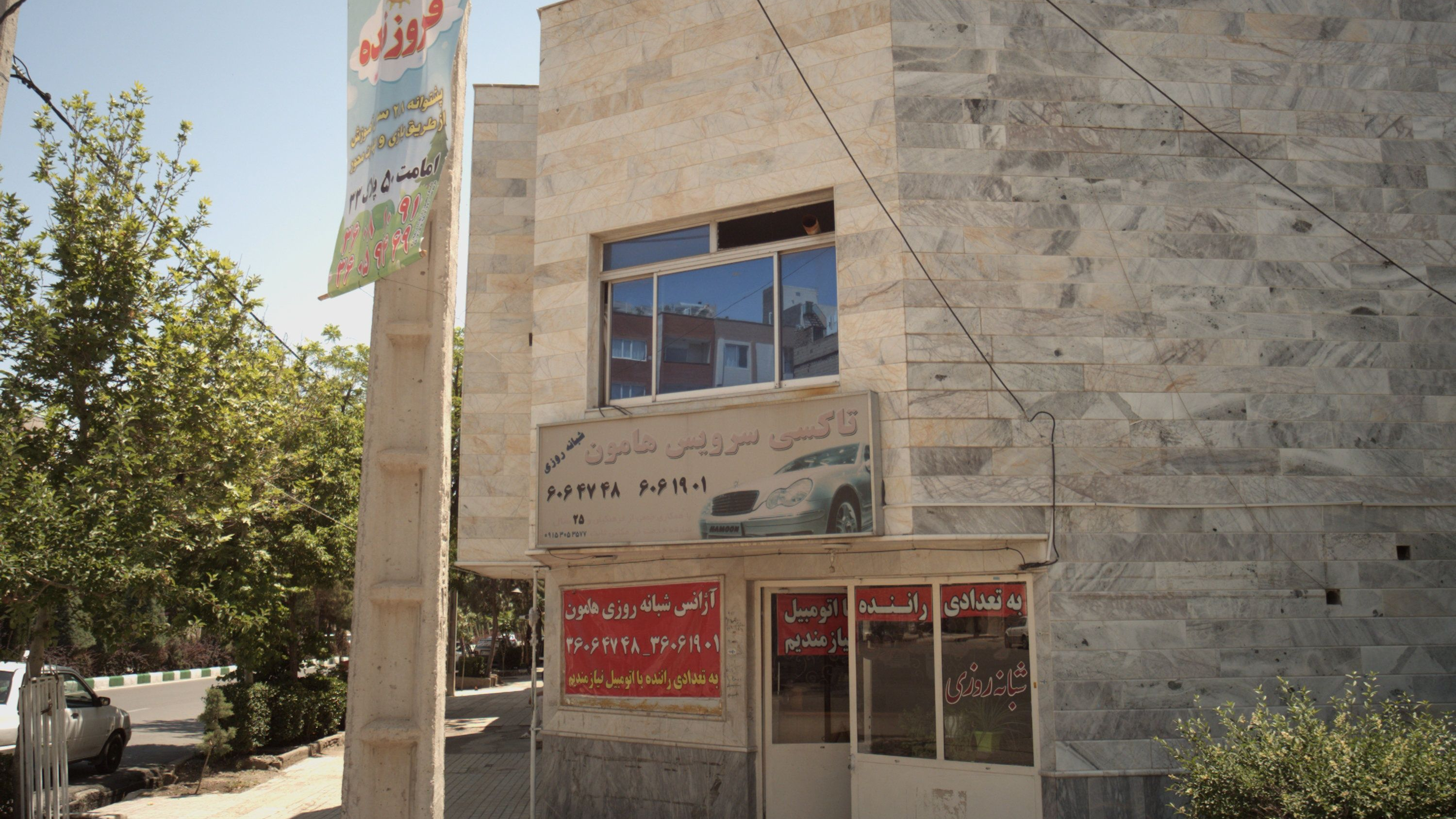 تاکسی سرویس هامون