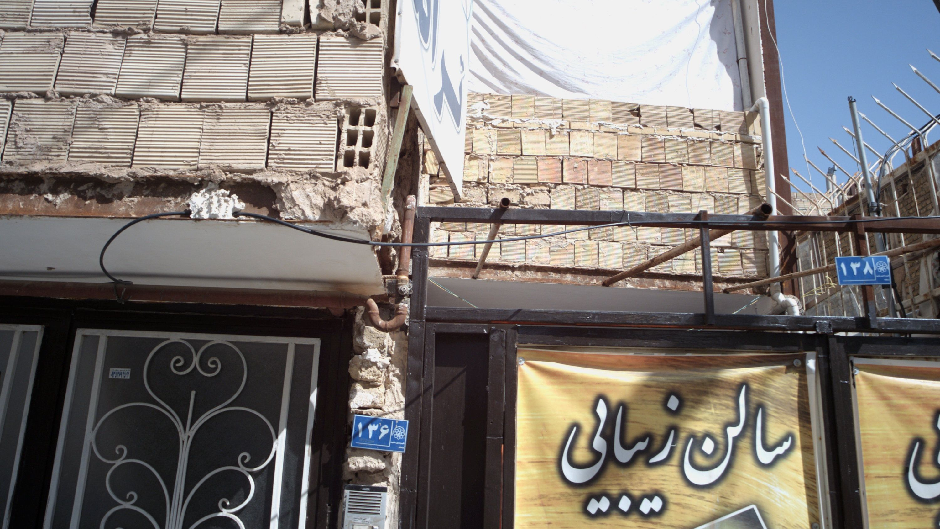 سالن زیبایی ترانه روز
