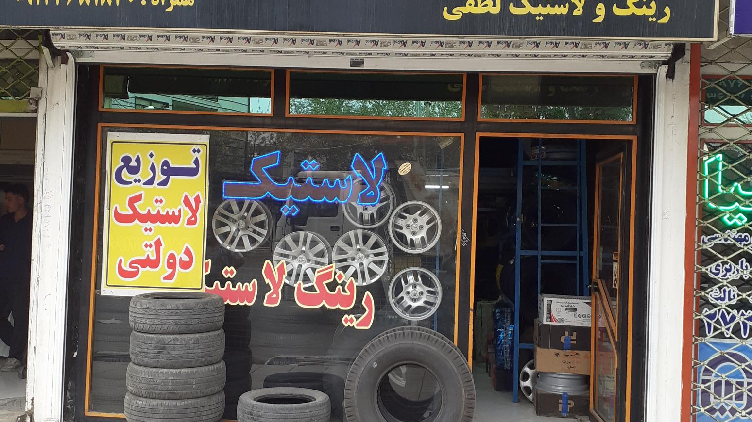 فروشگاه رینگ و لاستیک بلک لاین