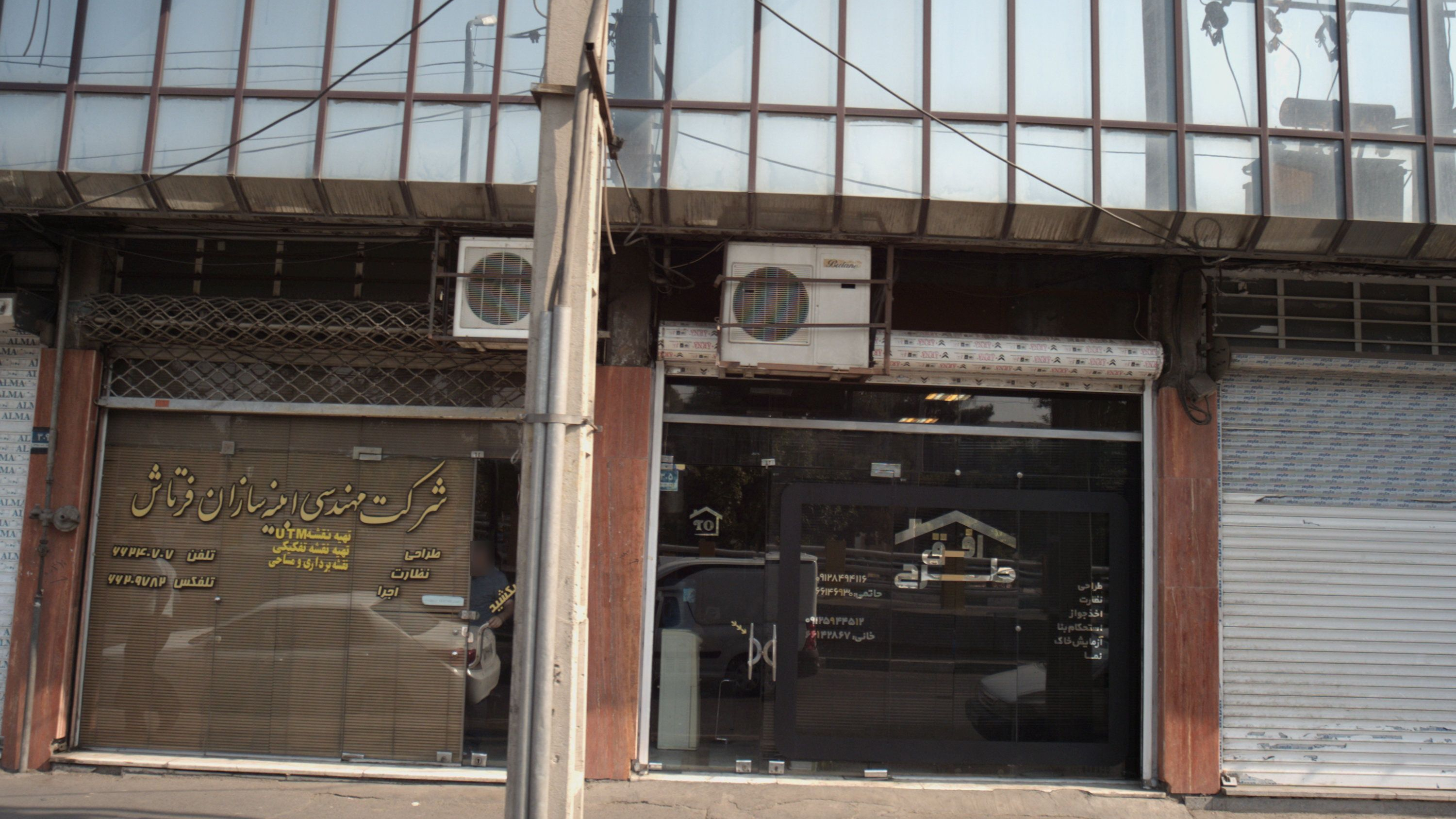 دفتر مهندسی افق طرح