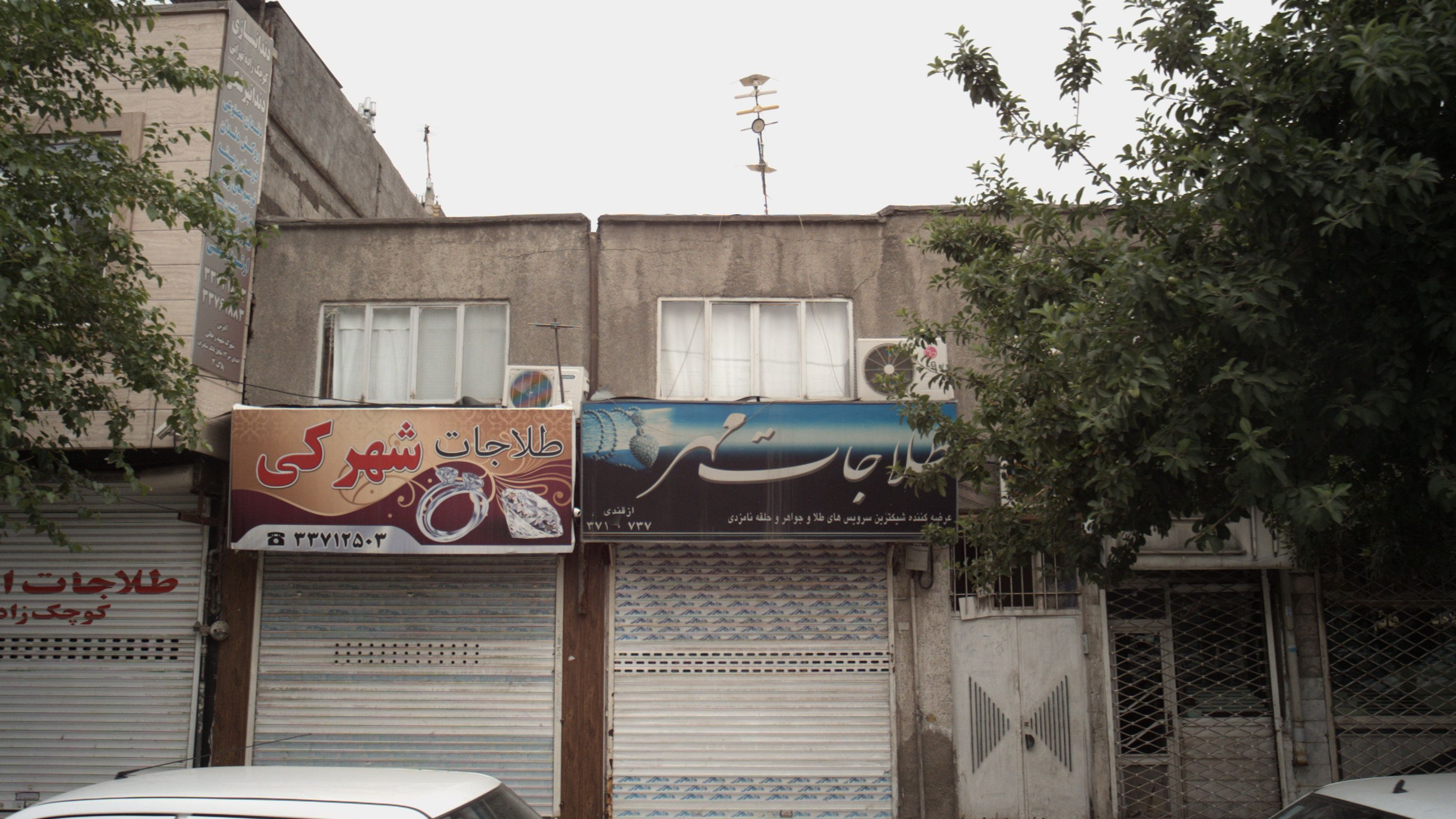طلاجات مهر