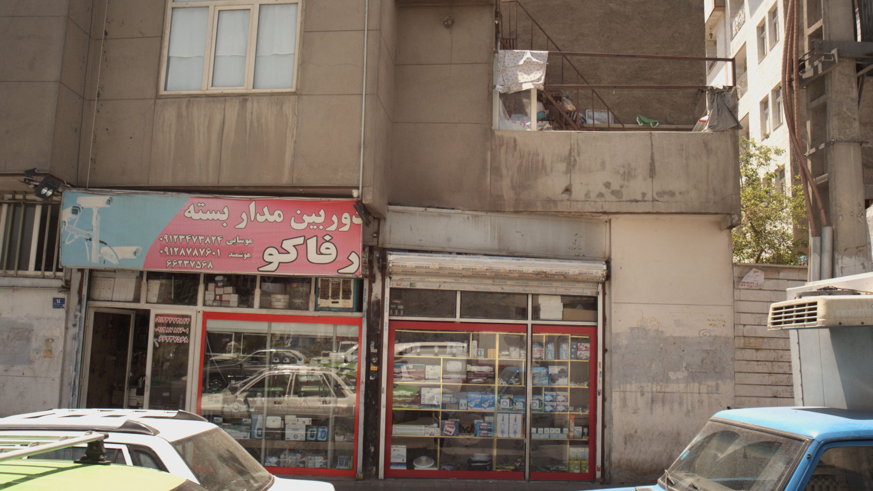 فروشگاه الکتریکی