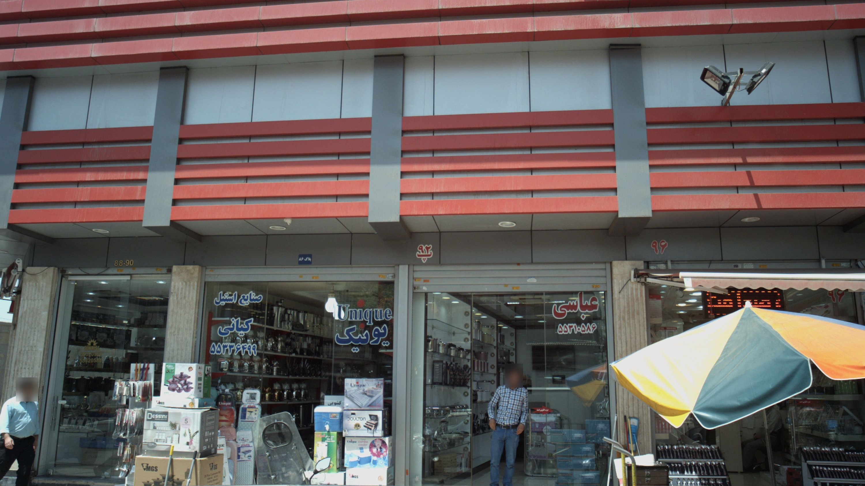 فروشگاه عباسی