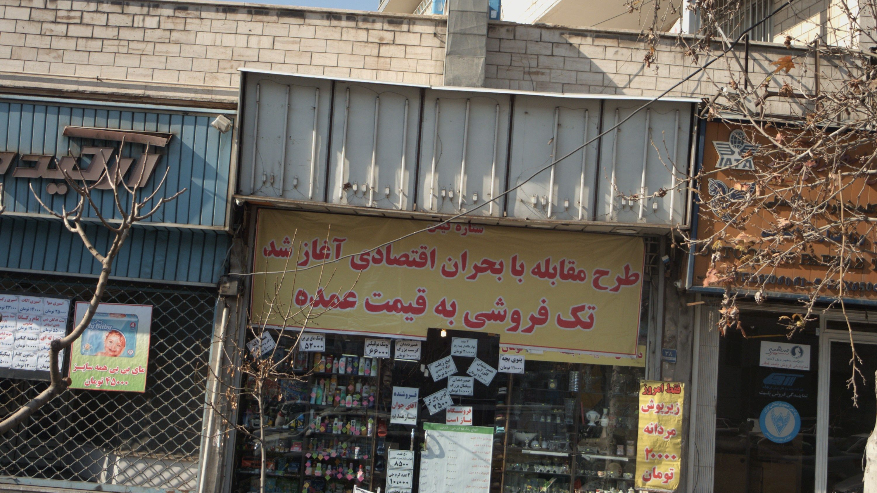 فروشگاه لوازم آشپزخانه و لوازم بهداشتی