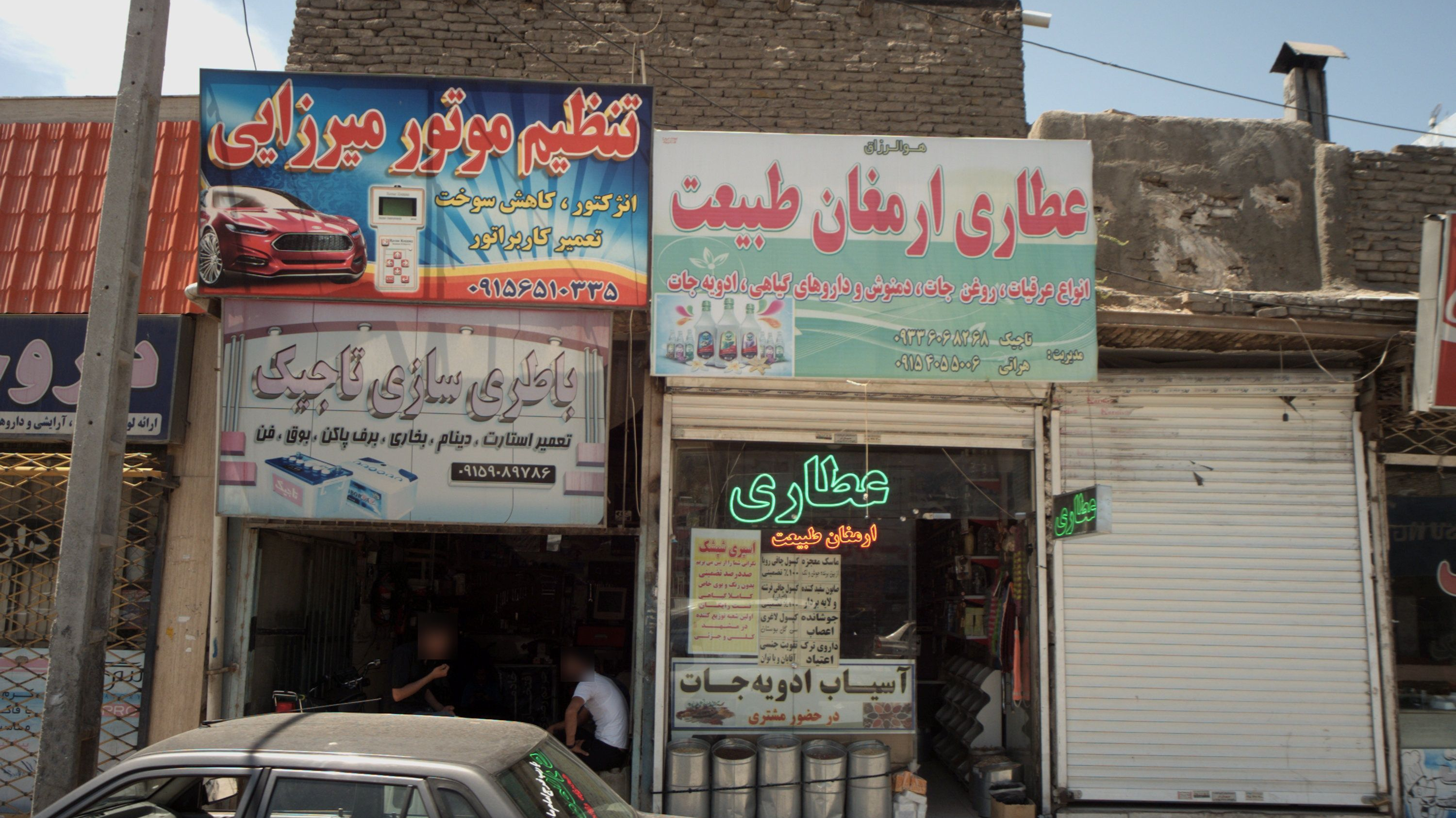 باطری سازی تاجیک