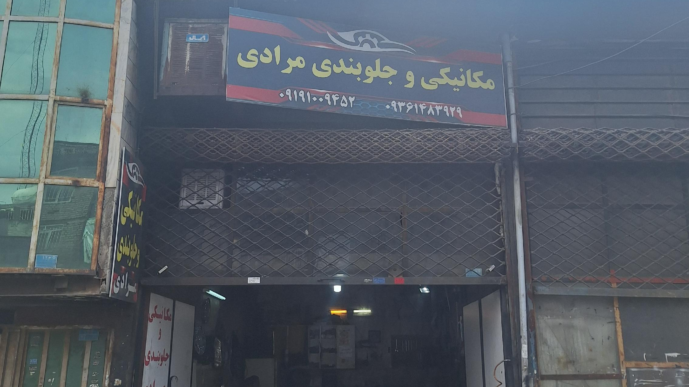 میکانیکی جلوبندی مرادی
