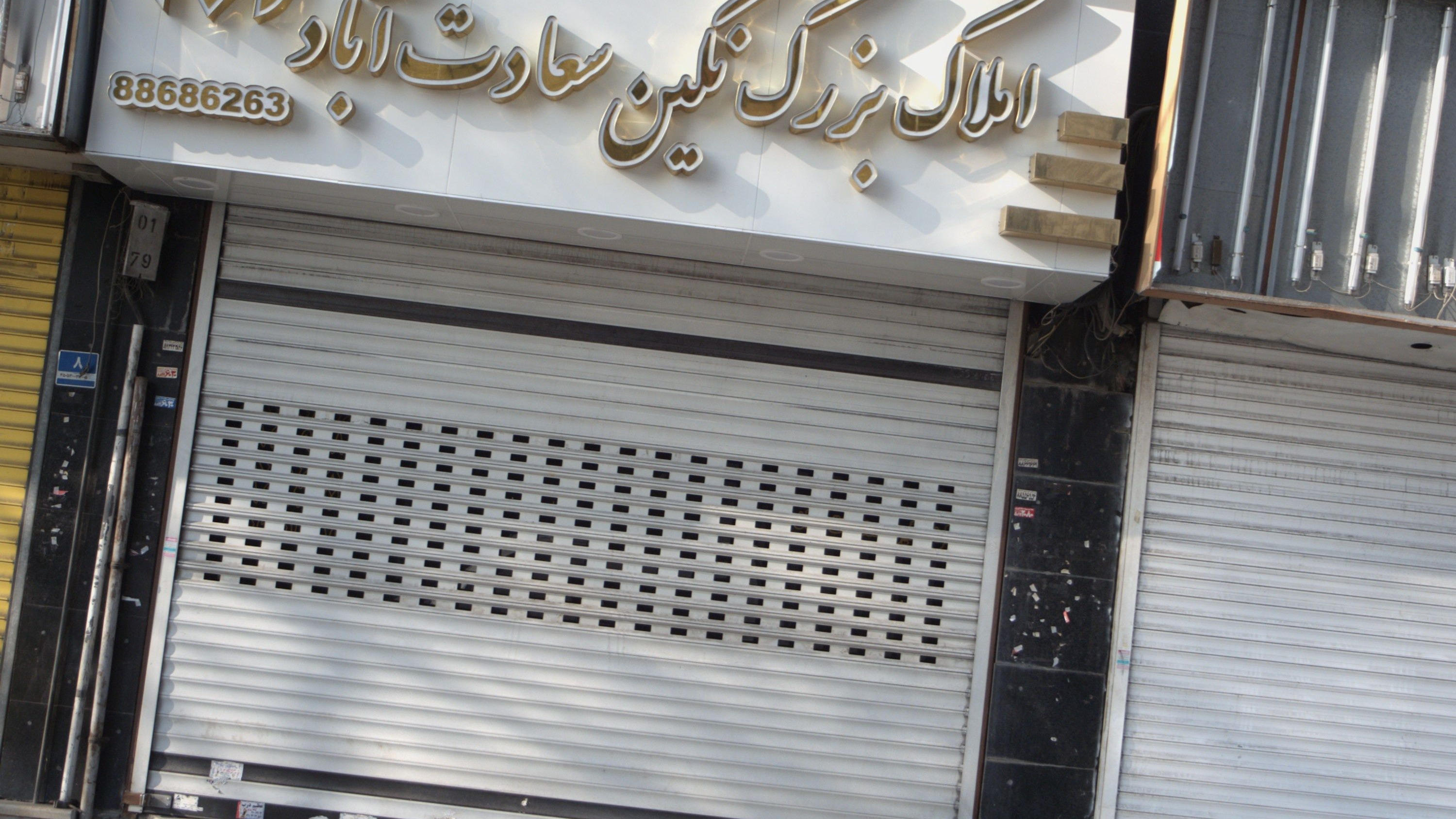 املاک بزرگ نگین سعادت آباد