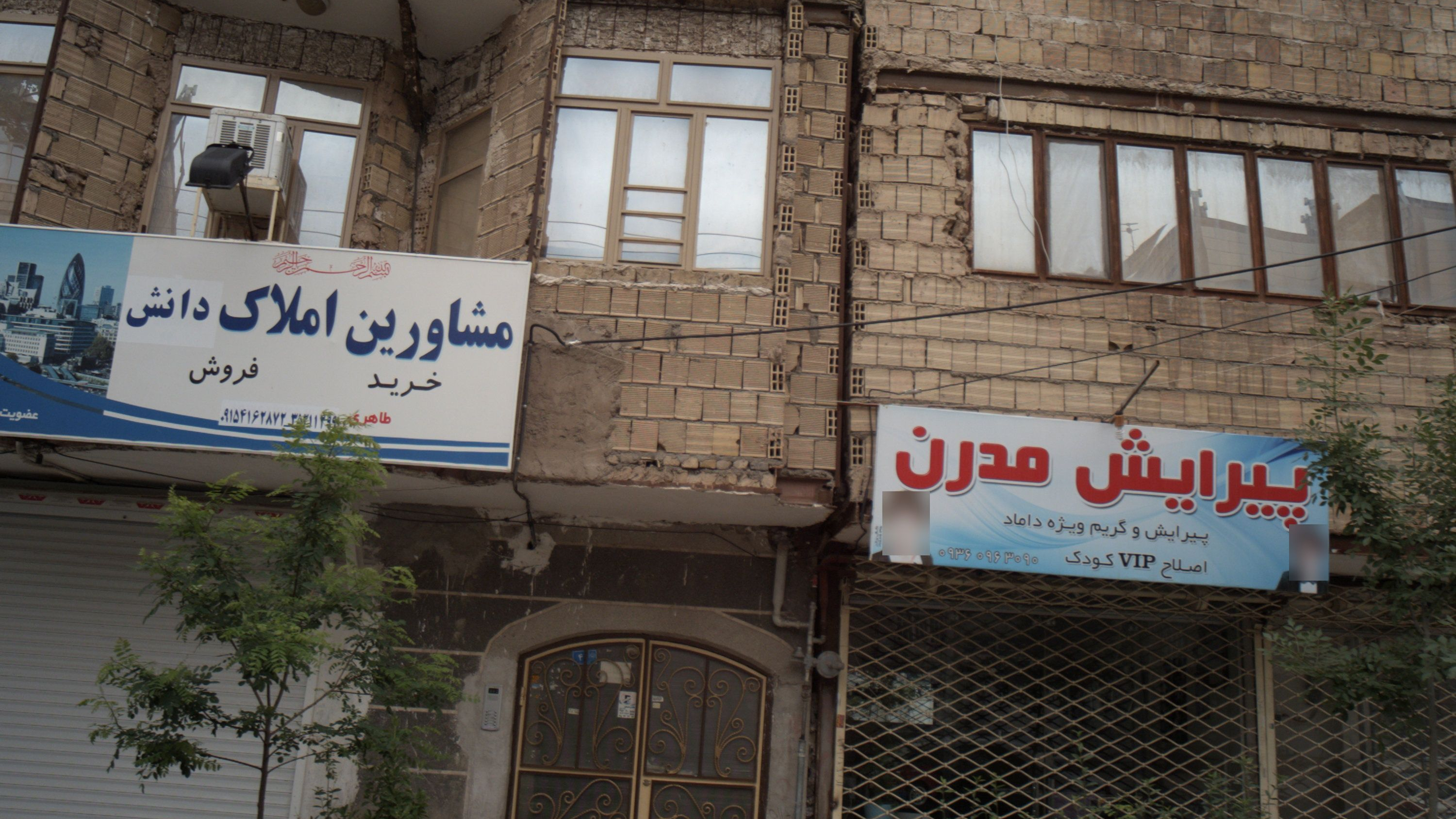 پیرایش مدرن