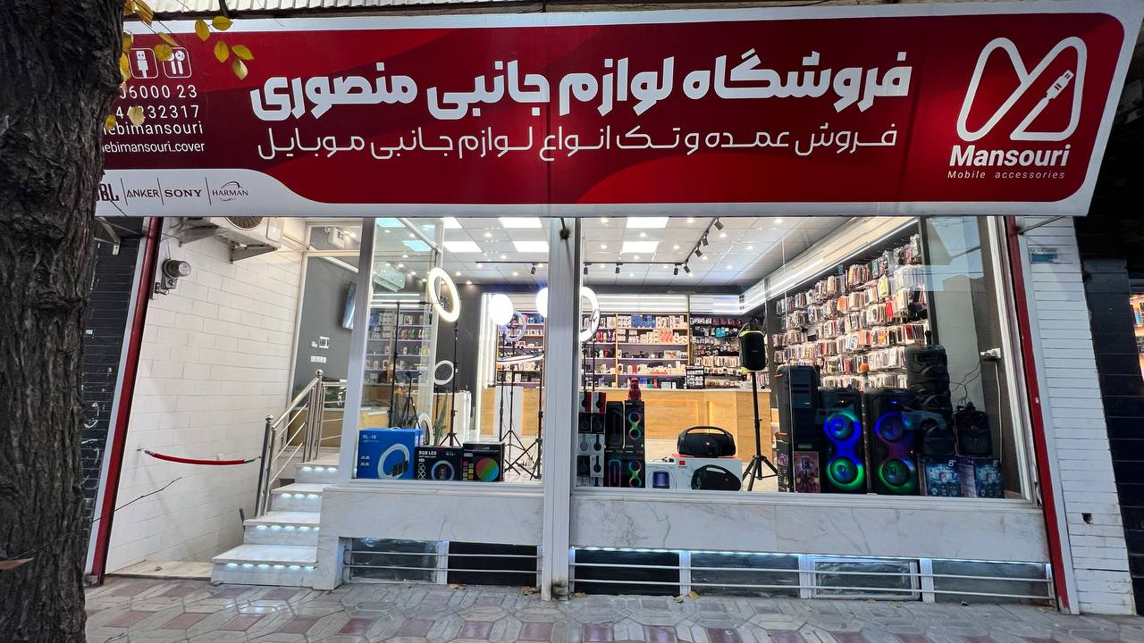 جانبی منصوری