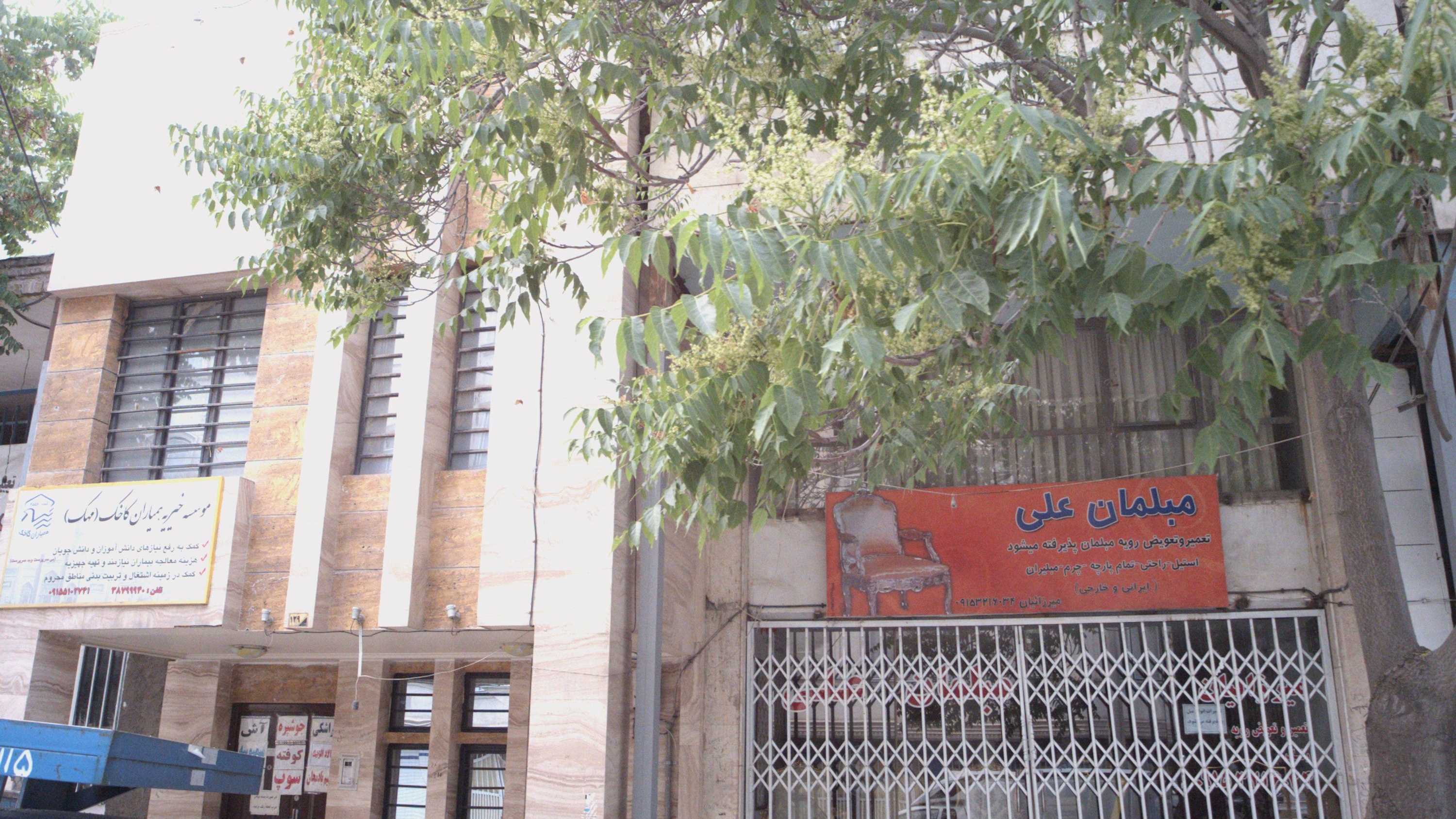 مبلمان علی