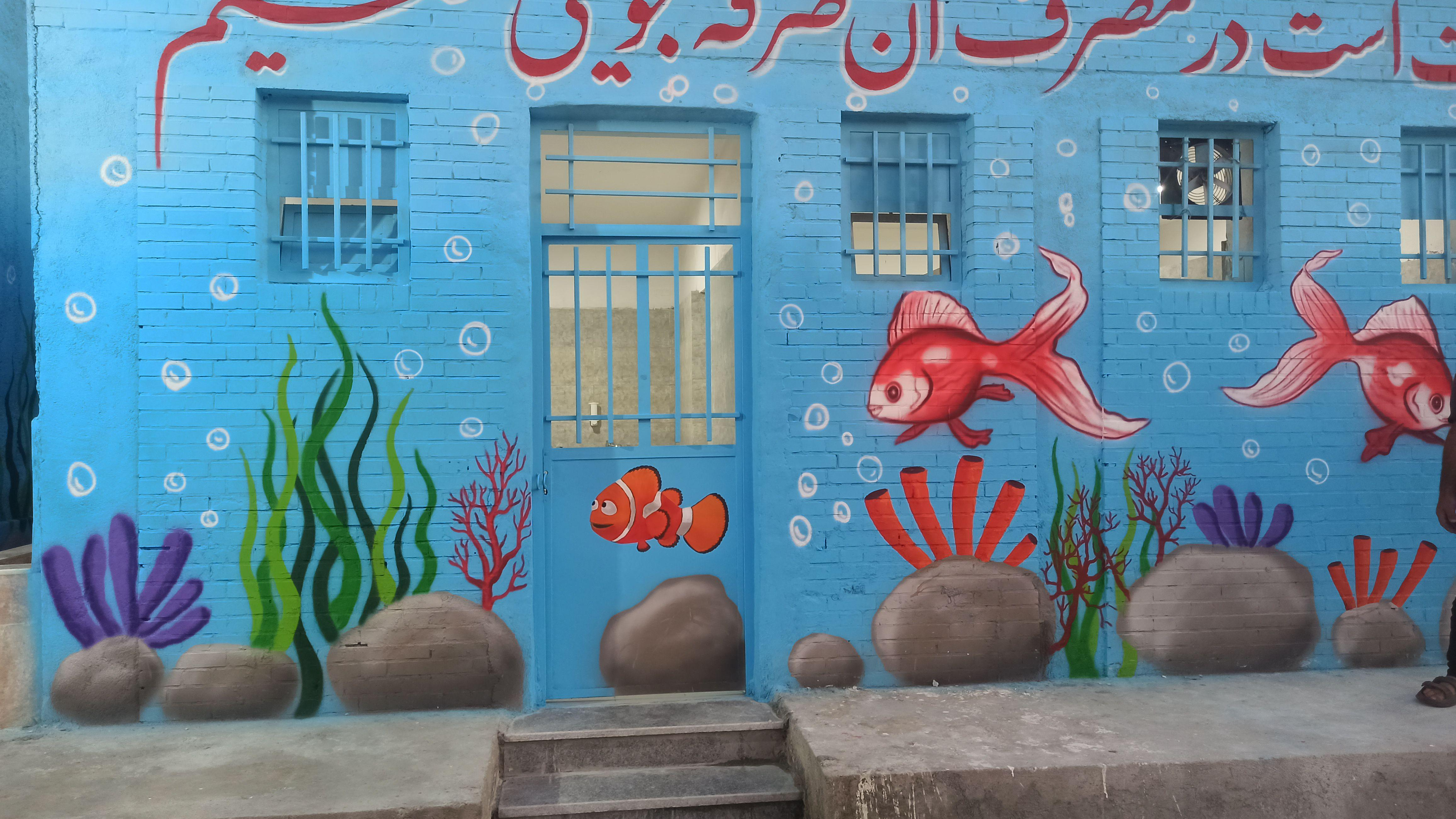 دبستان شهید رجبعلی تختی