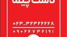 پست ماهکس شاهرود