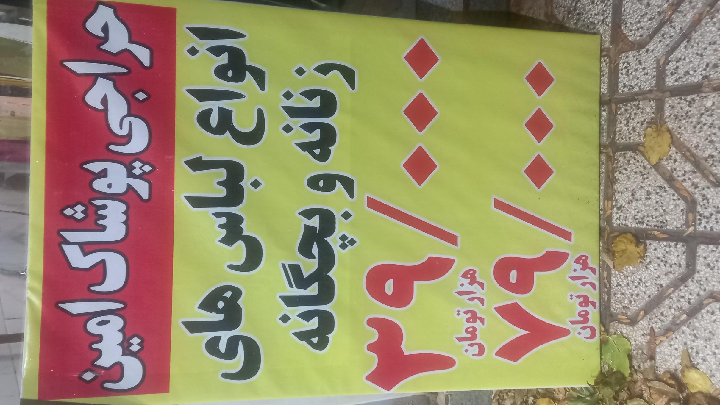 پوشاک امین