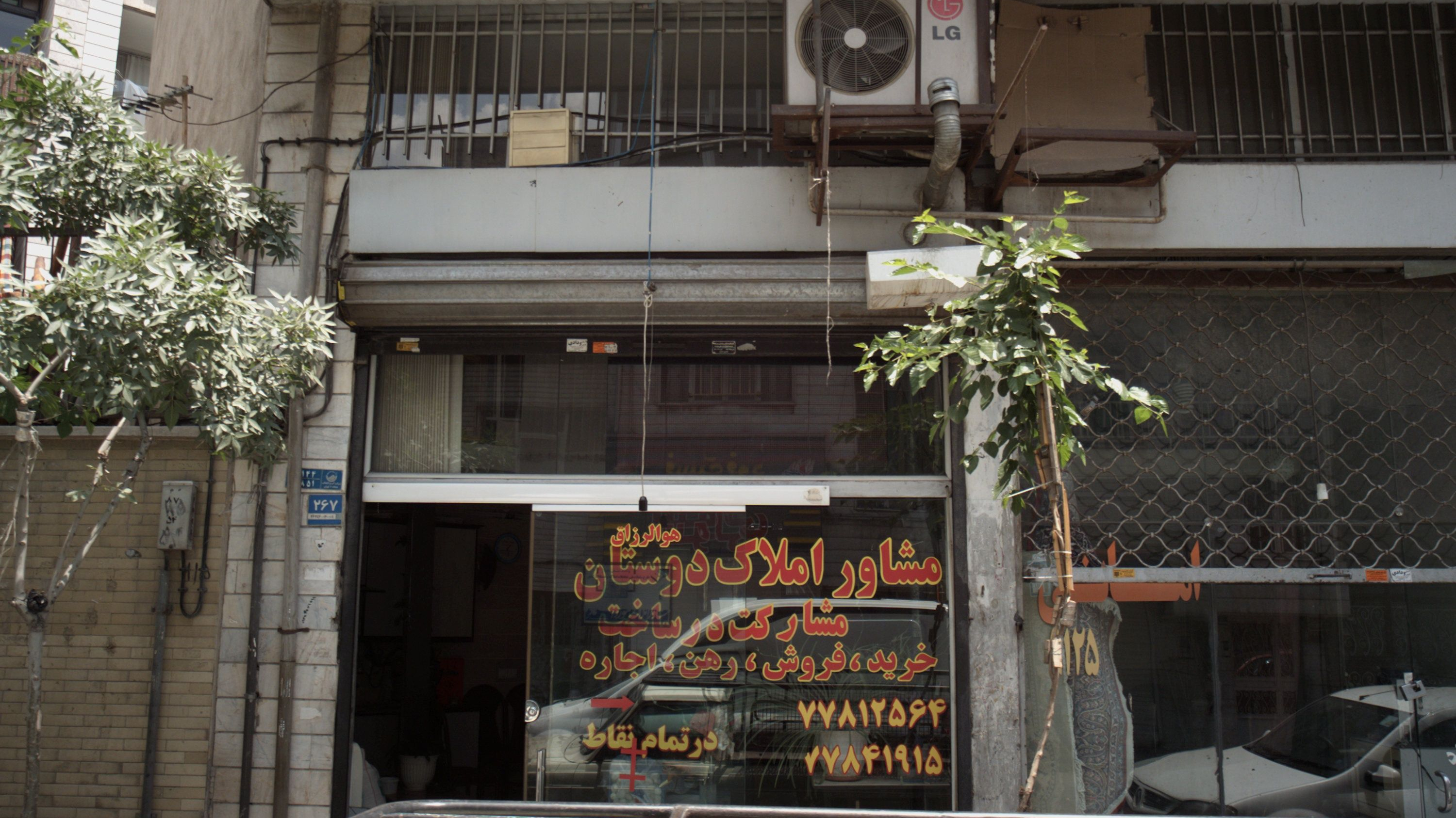 مشاور املاک دوستان