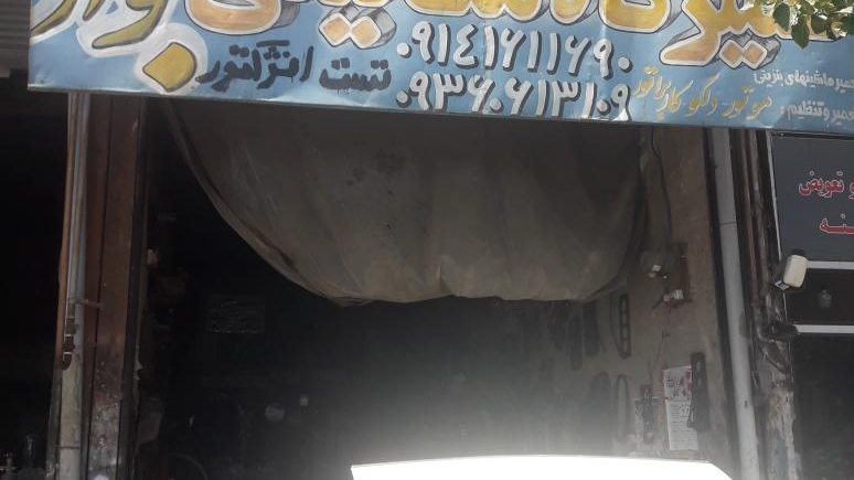تعمیرگاه مکانیکی جواد