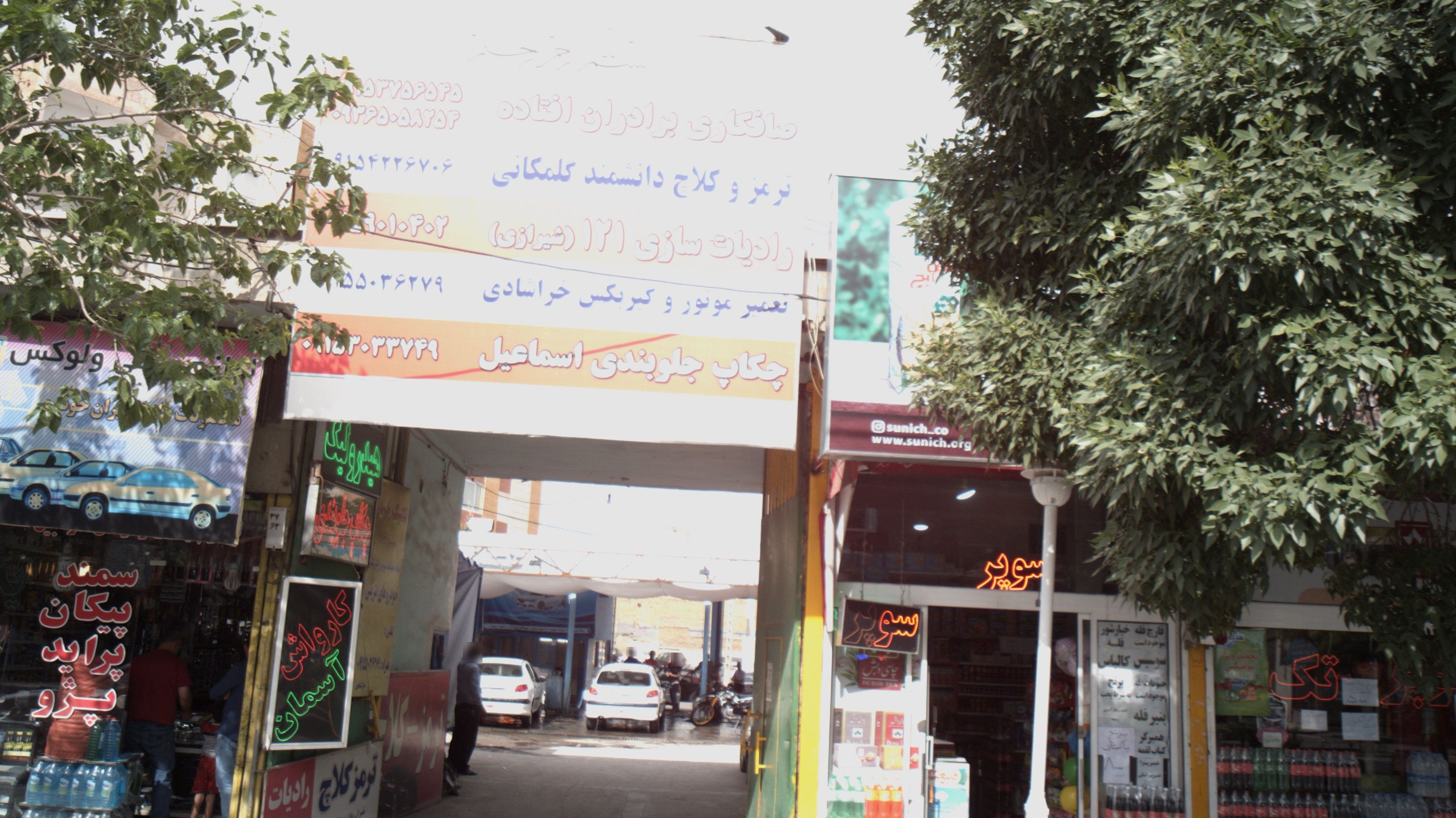 صافکاری برادران افتاده