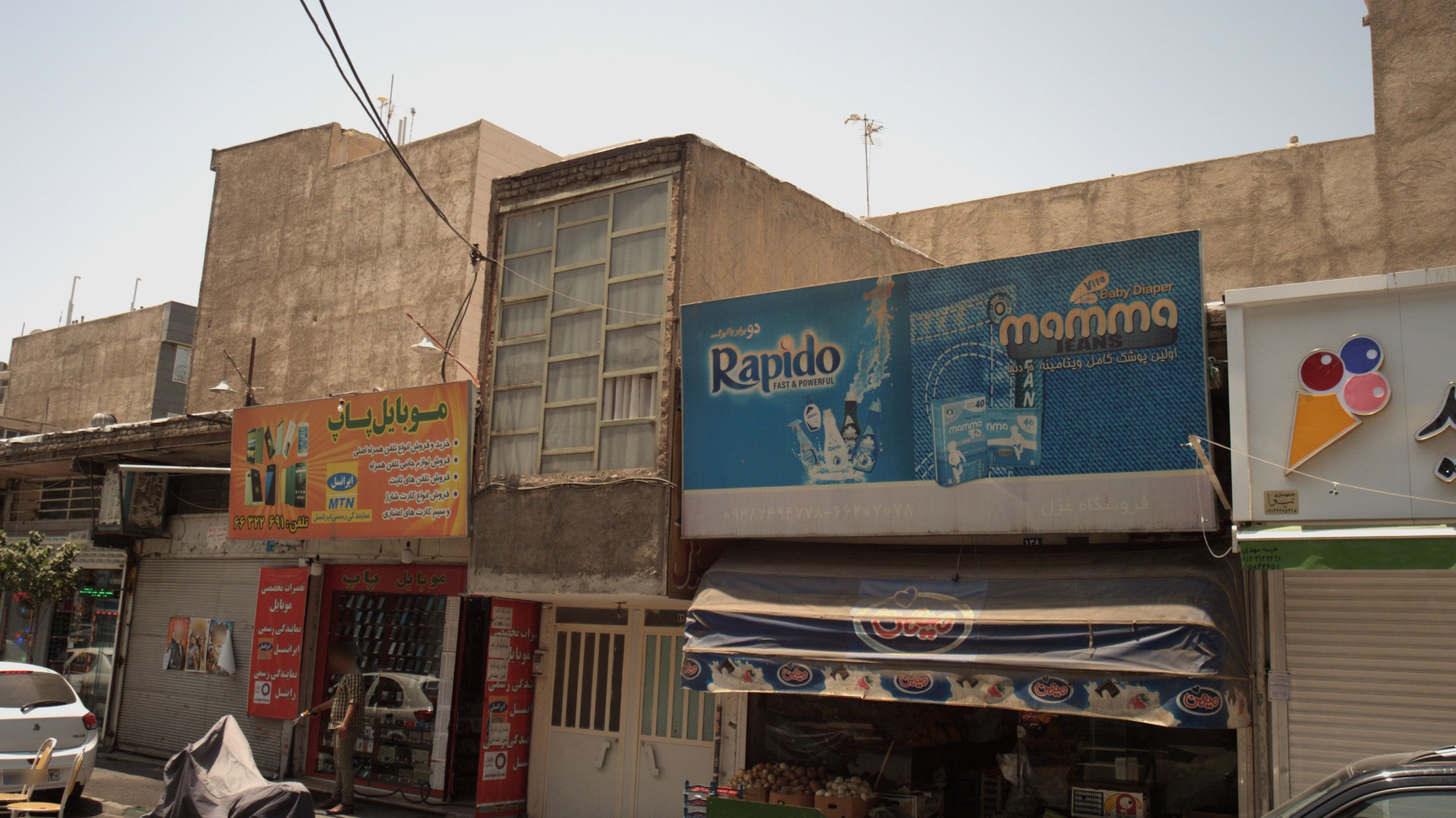 میوه فروشی
