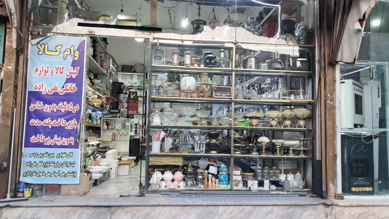 لوازم خانگی نقی زاده