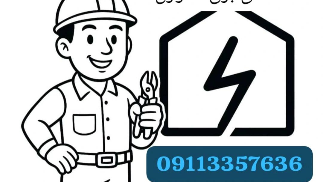 کالای برق هالوژن