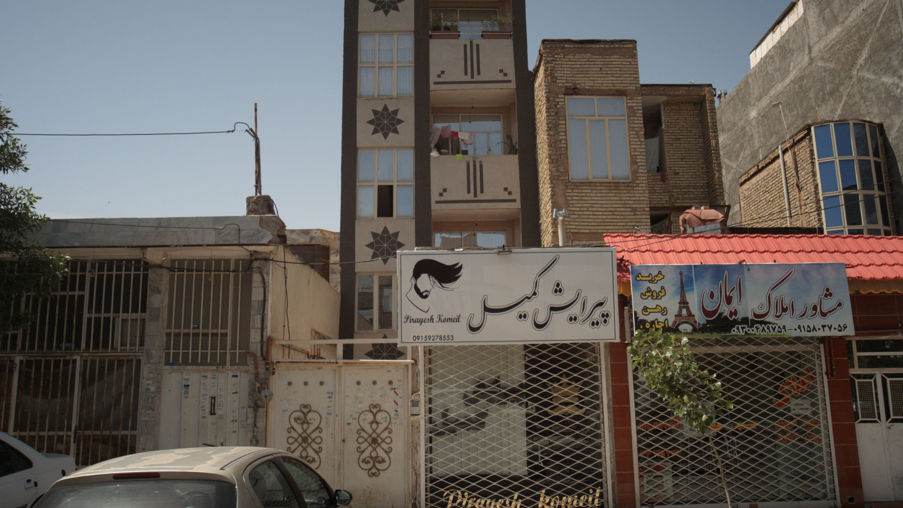 پیرایش کمیل