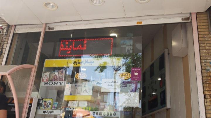 موبایل جاوید