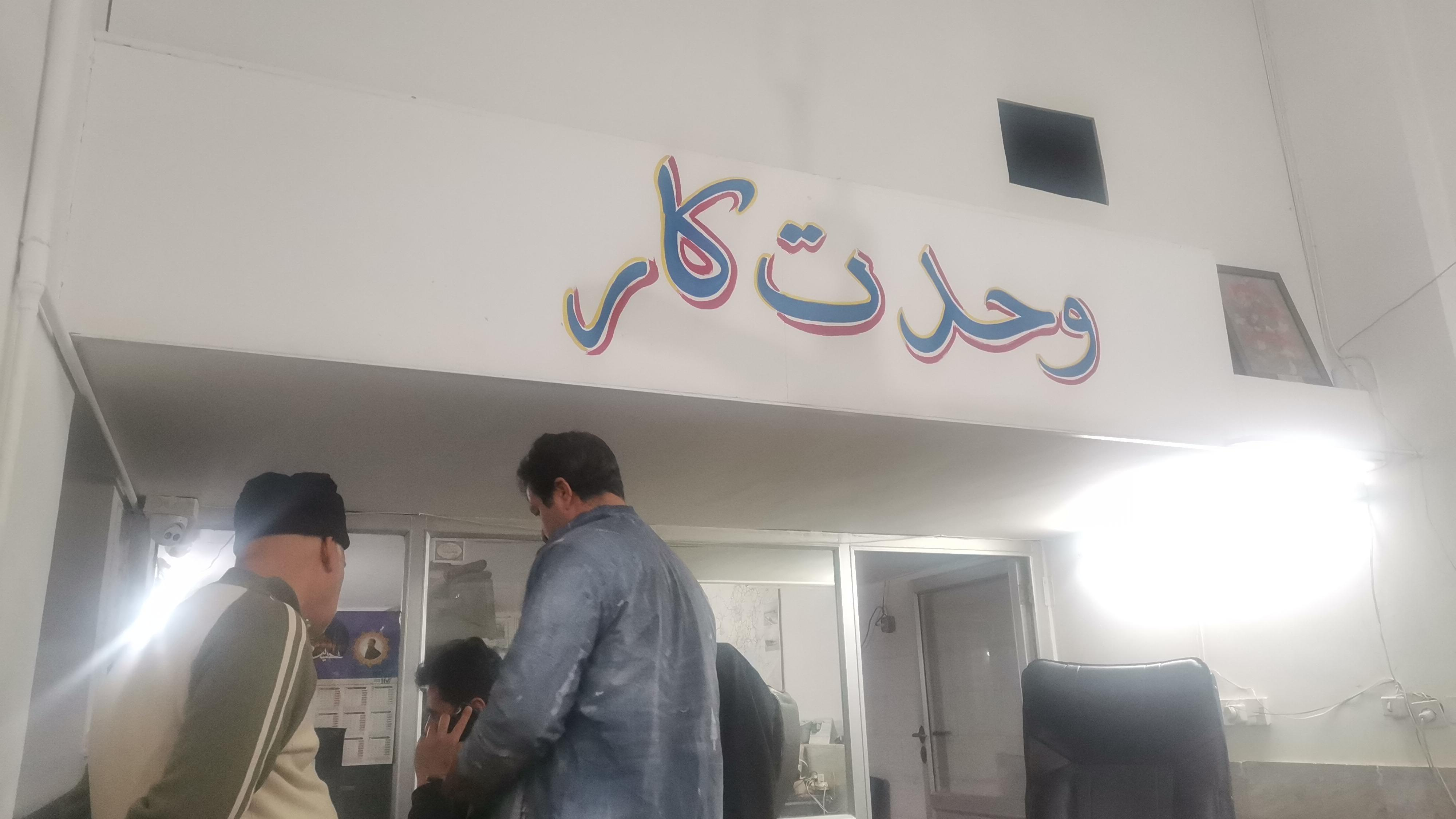 شرکت حمل و نقل وحدت کار درچه