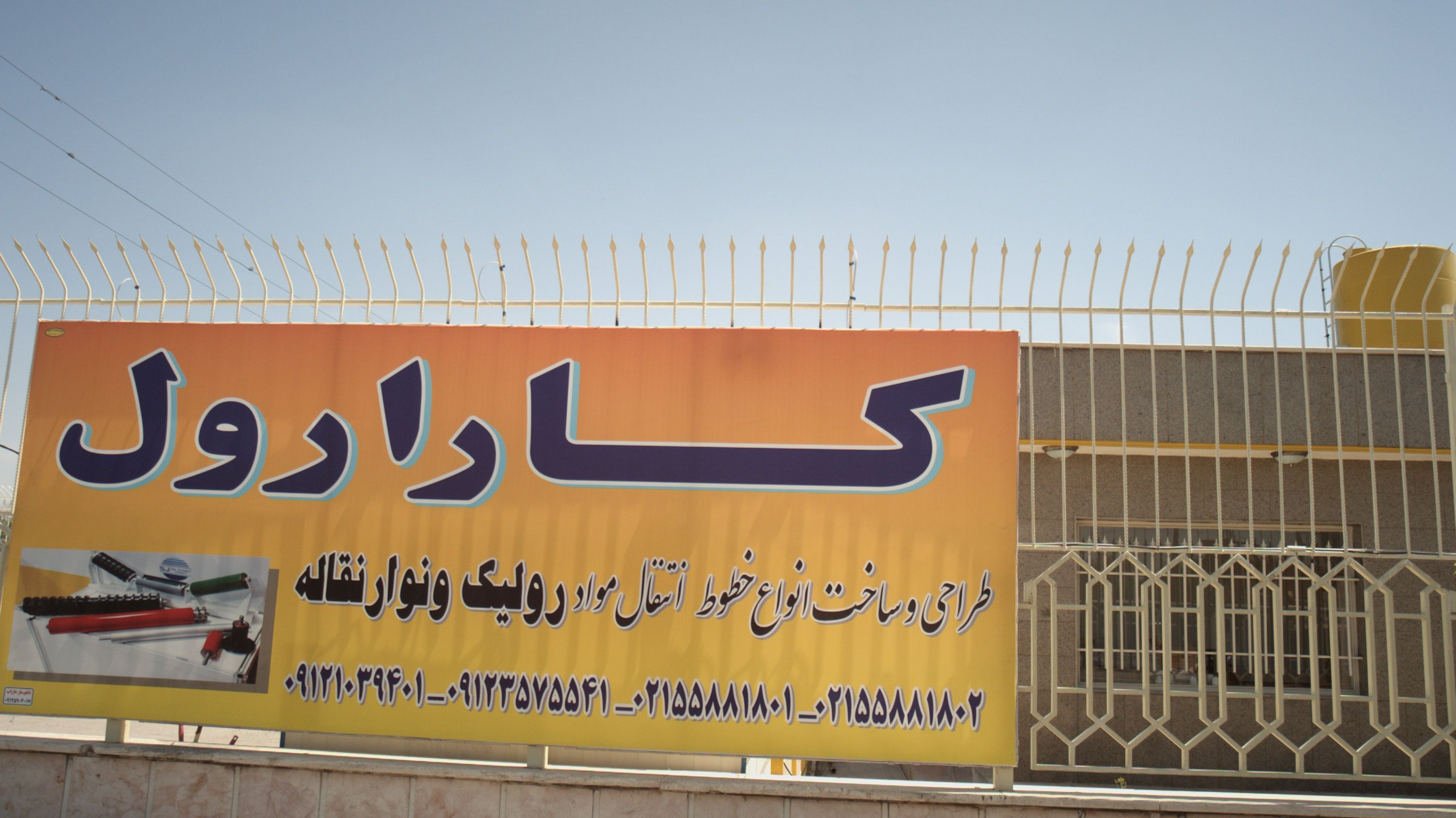 کارارول