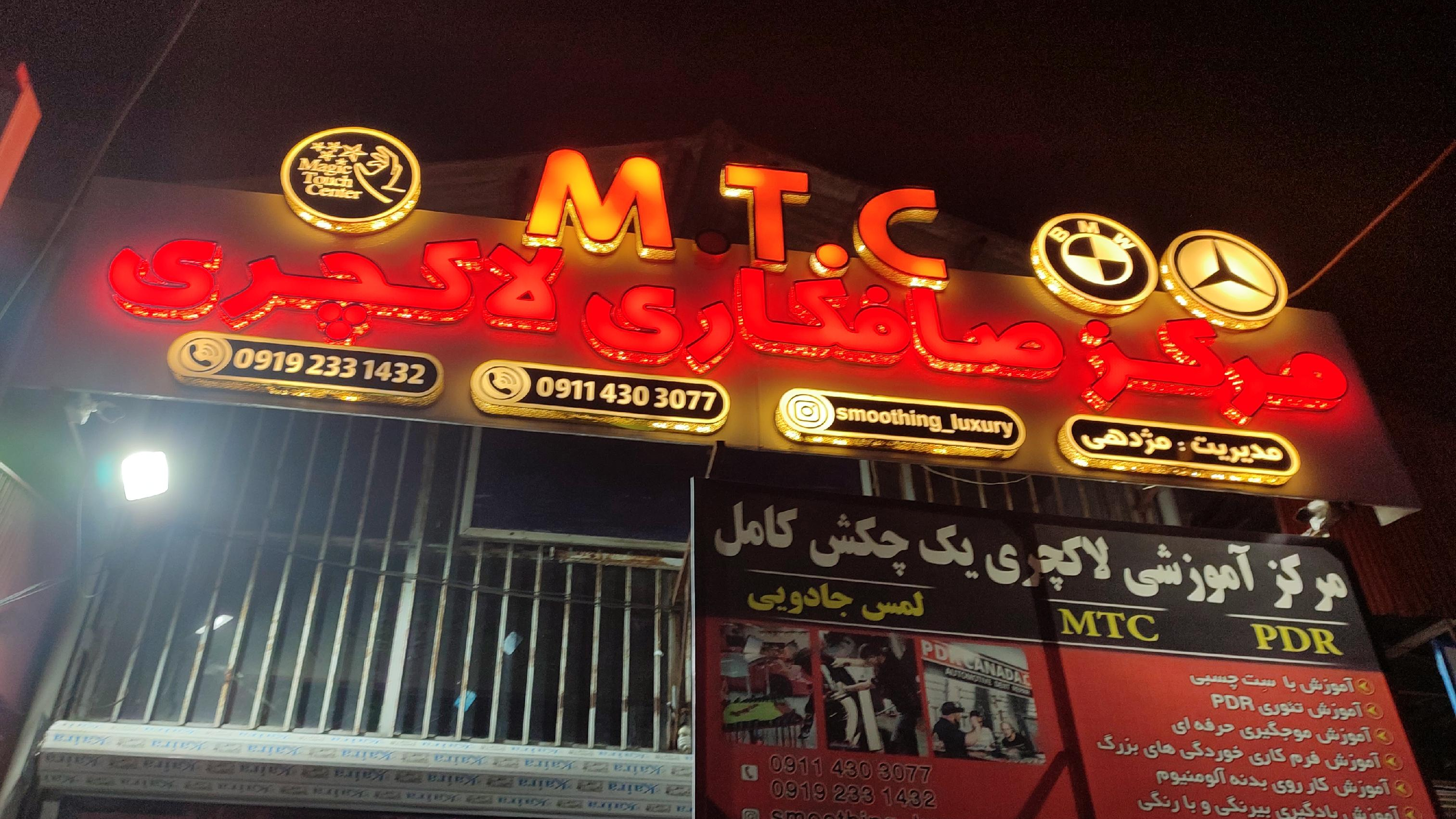 صافکاری لاکچری