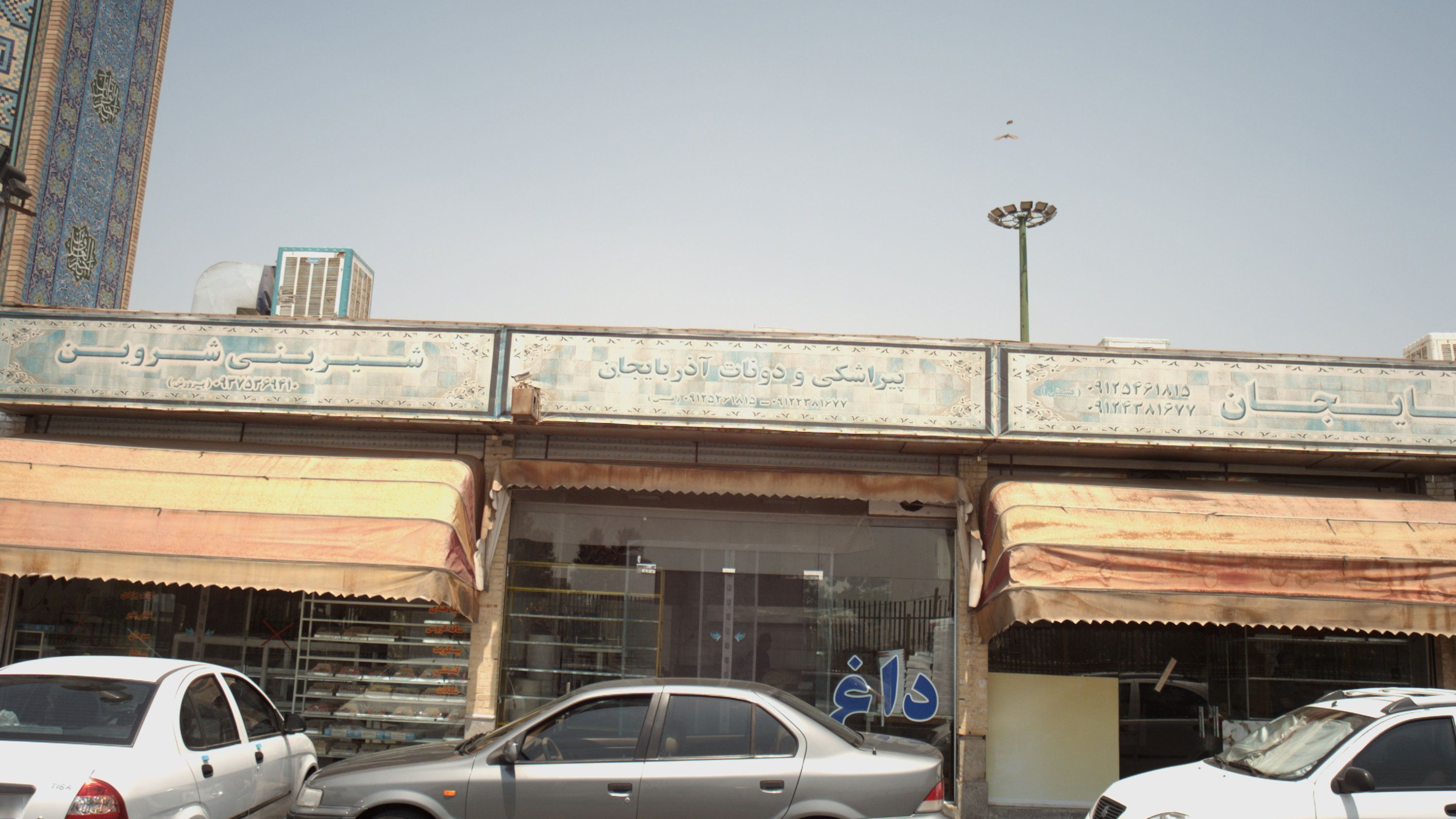 پیراشکی و دونات آذربایجان