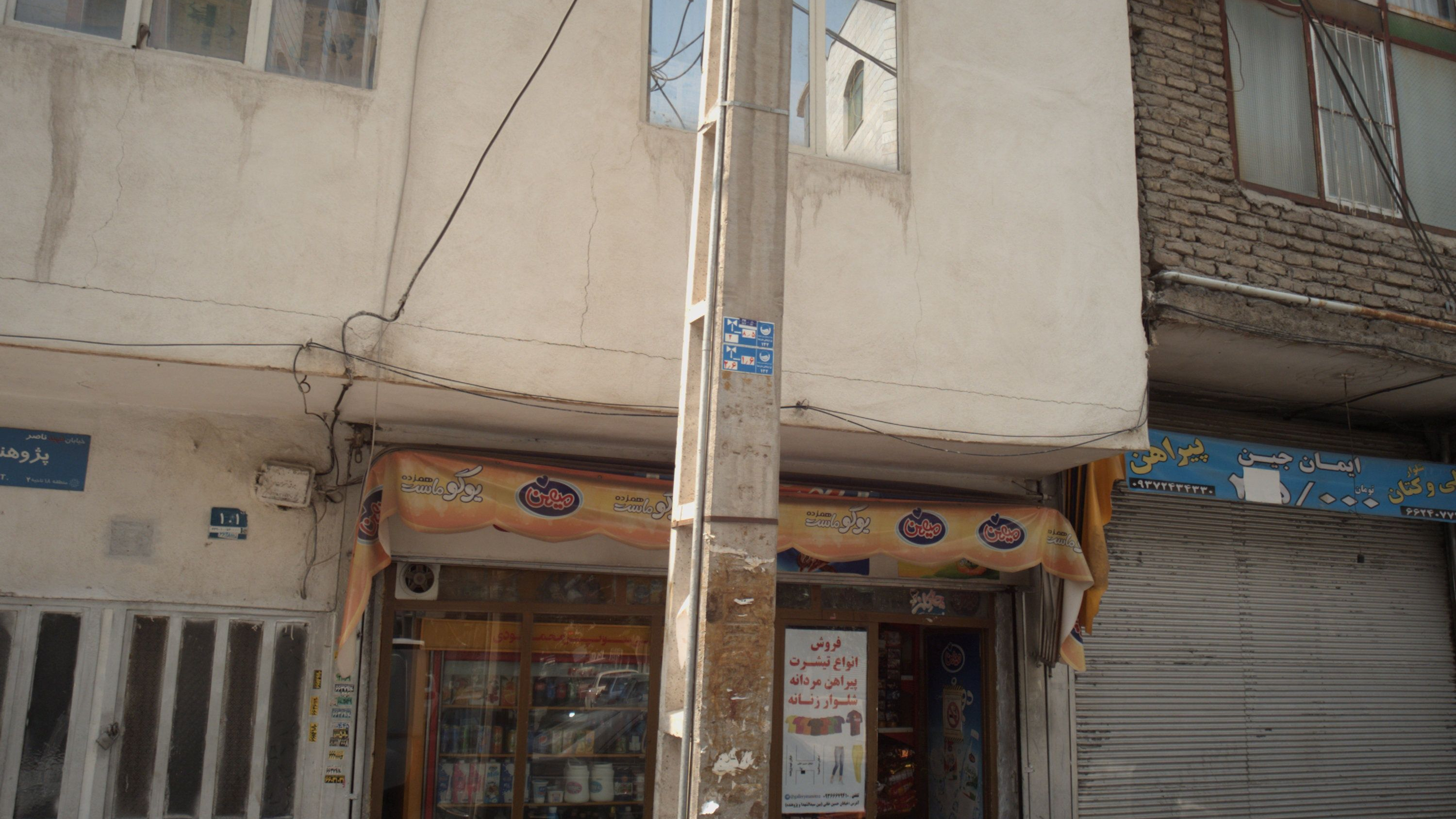 سوپر مارکت